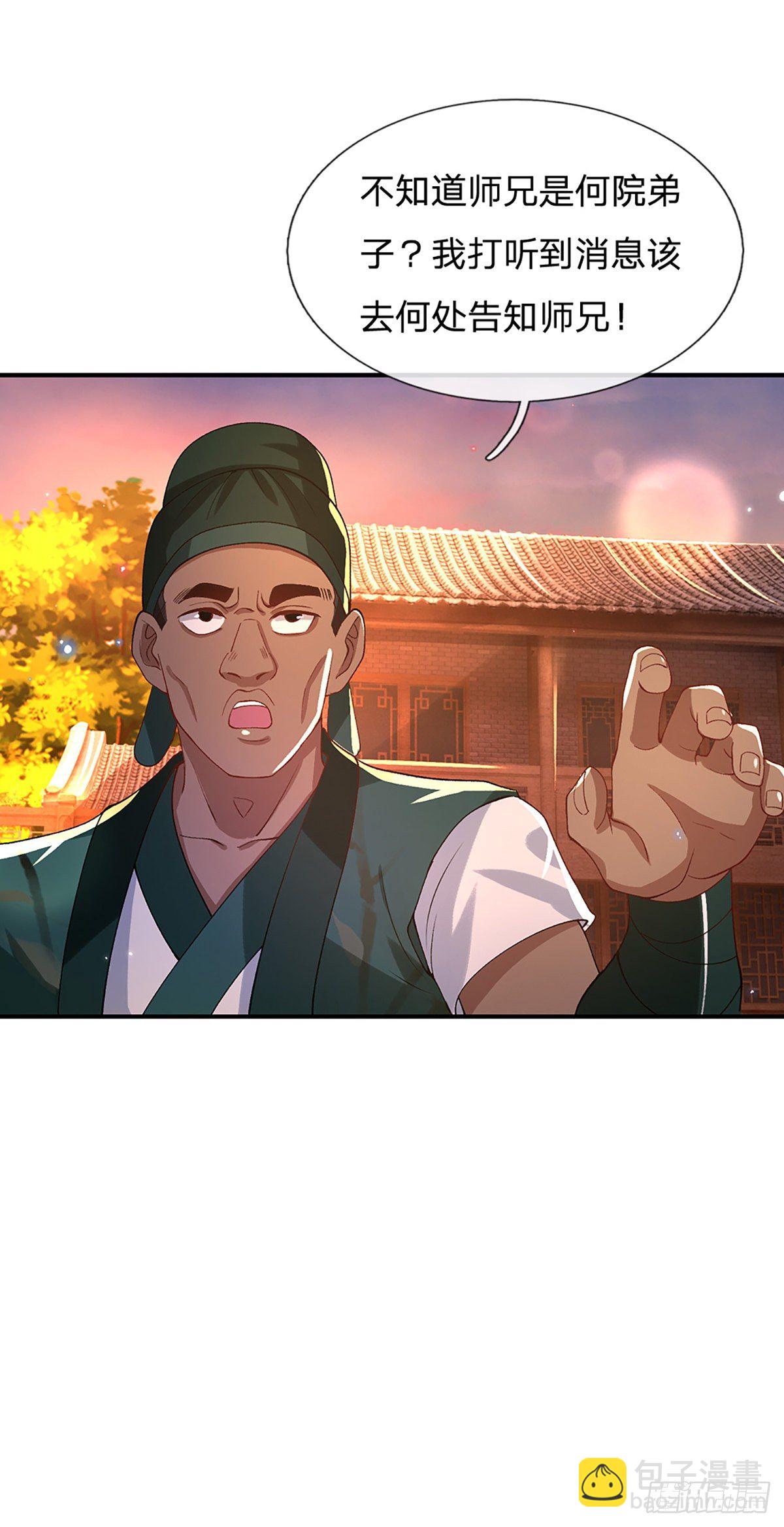第45话 误闯10