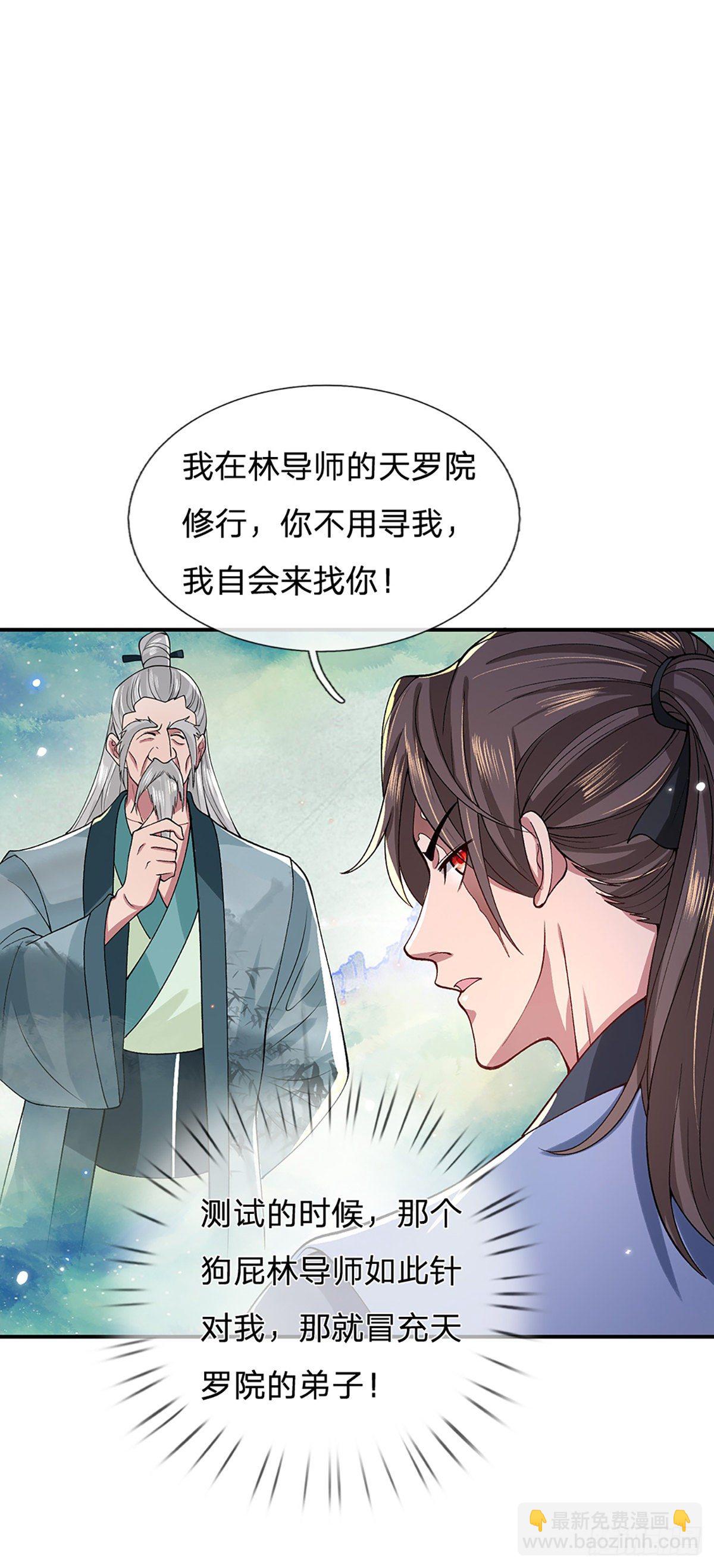 第45话 误闯11