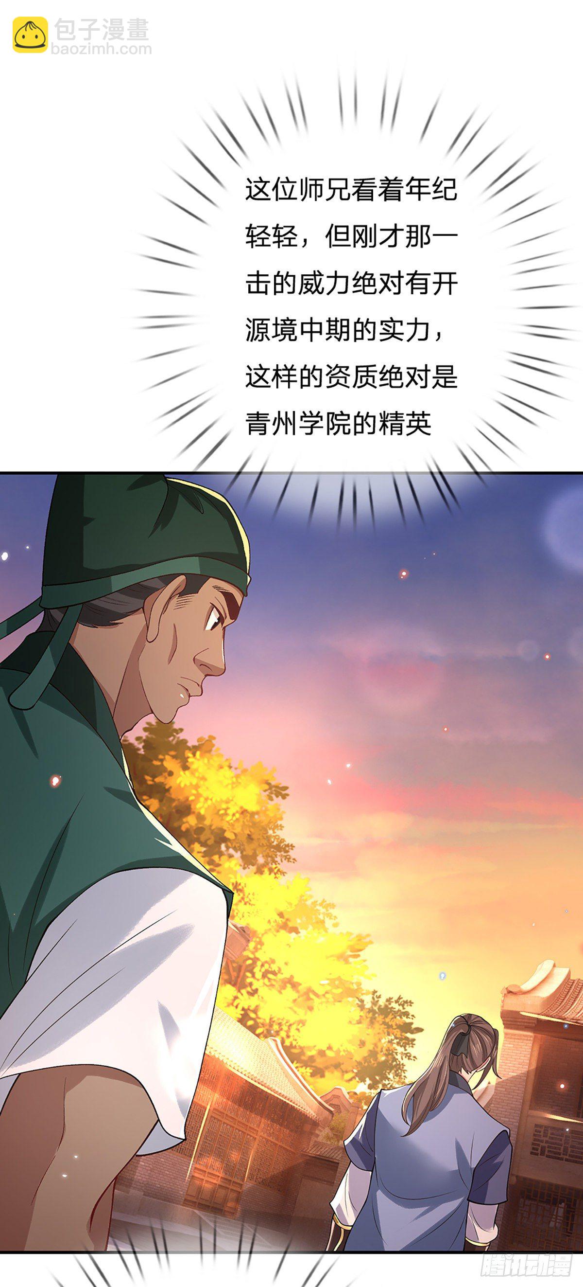 第45话 误闯12