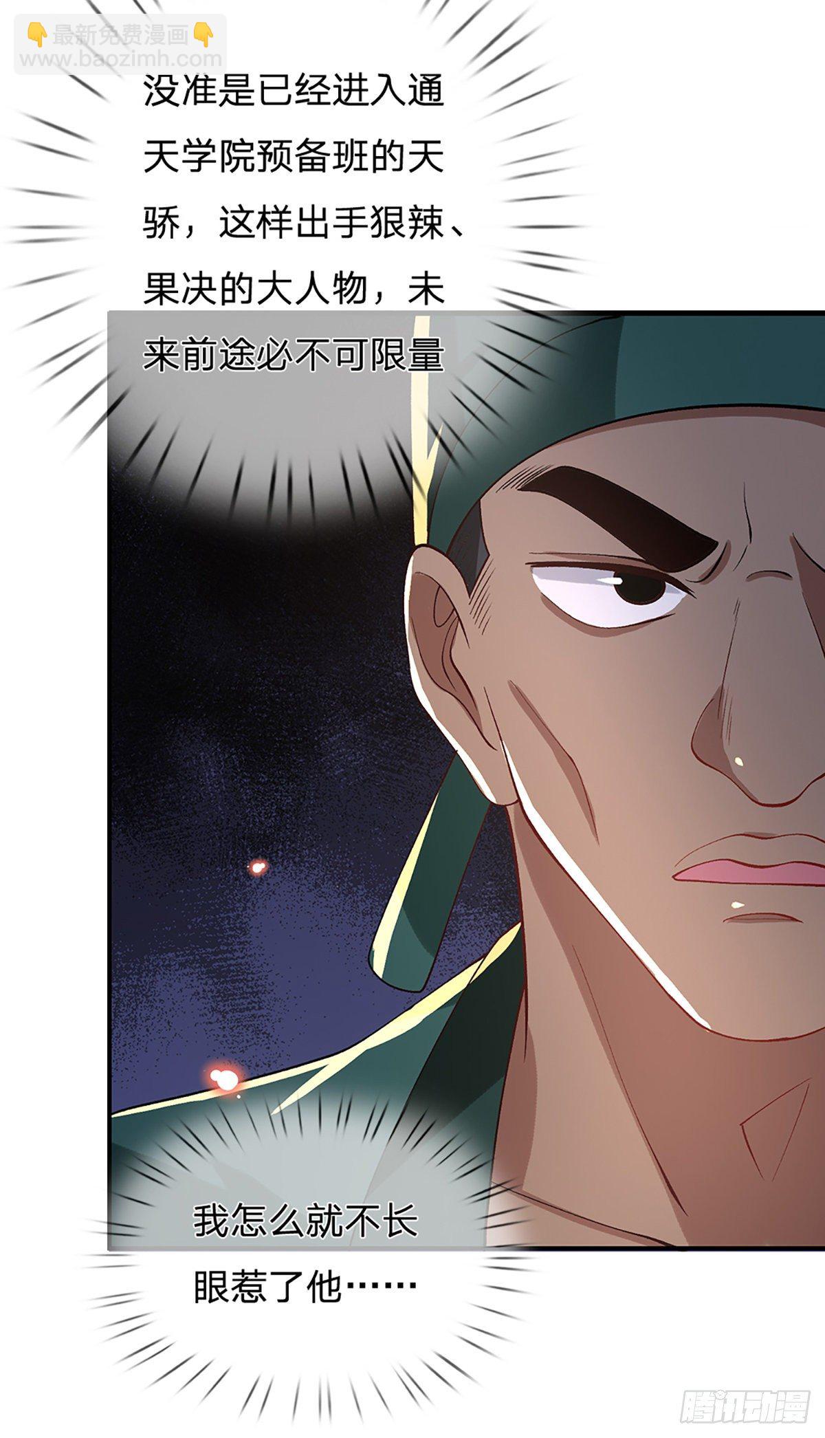 第45话 误闯13