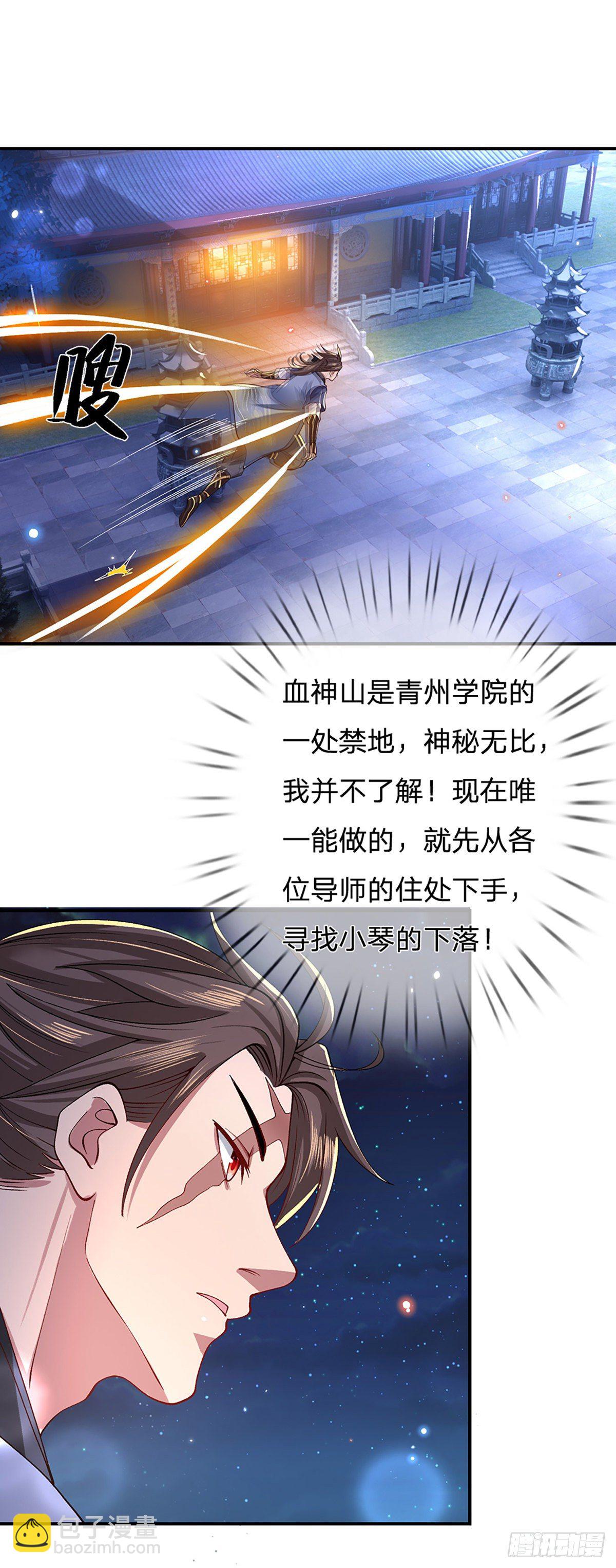 第45话 误闯15