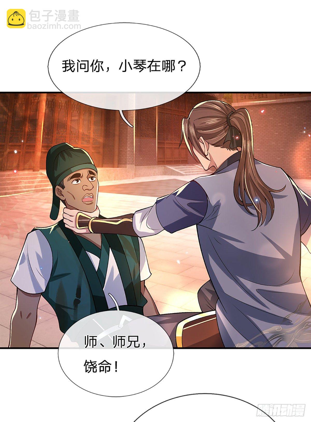 第45话 误闯2