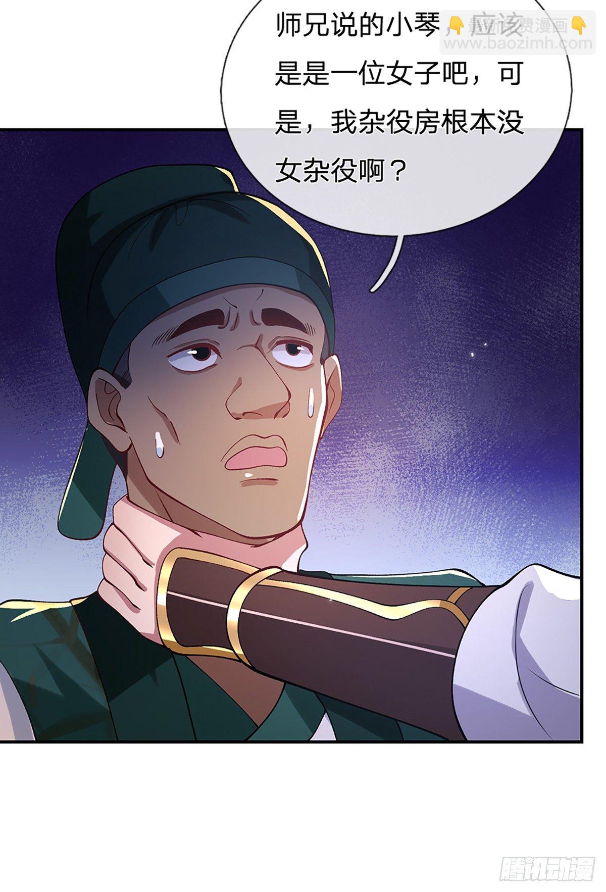第45话 误闯3