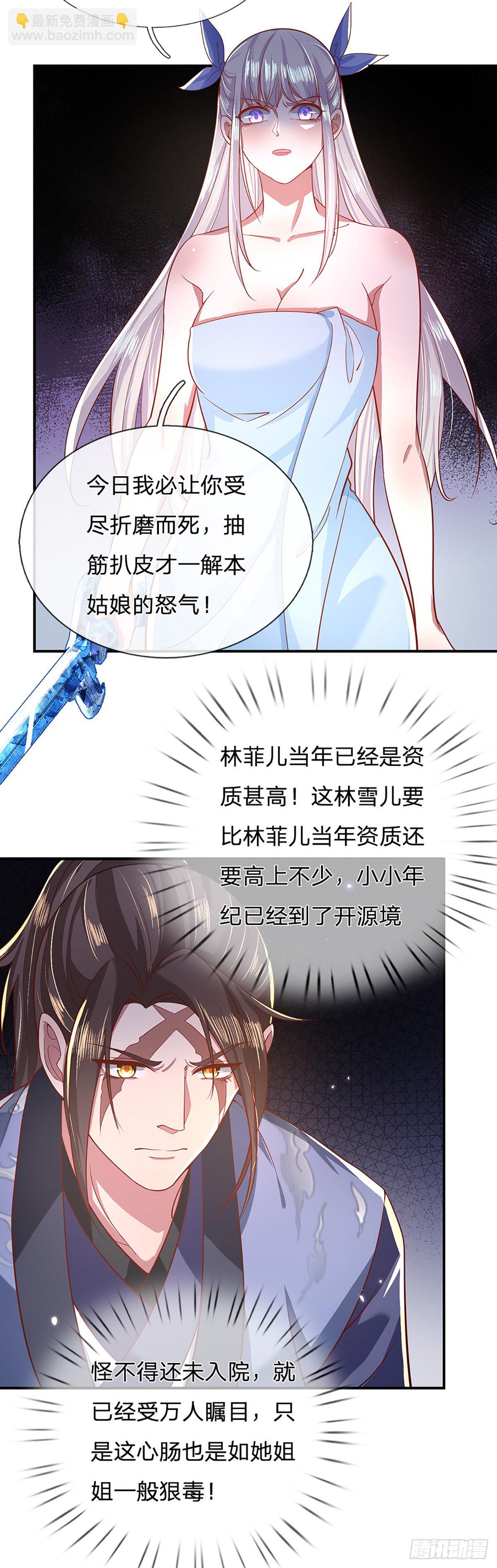 第45话 误闯37