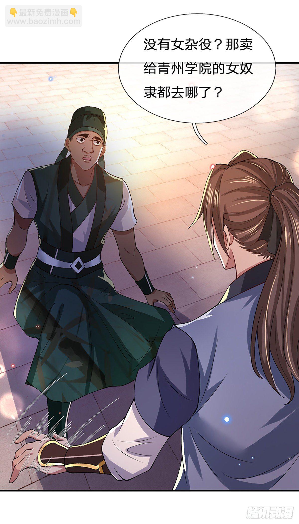 第45话 误闯4