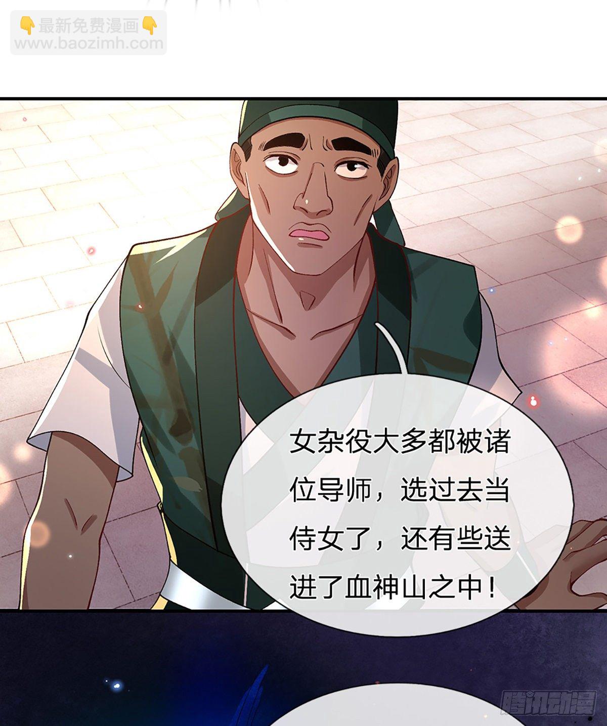 第45话 误闯6