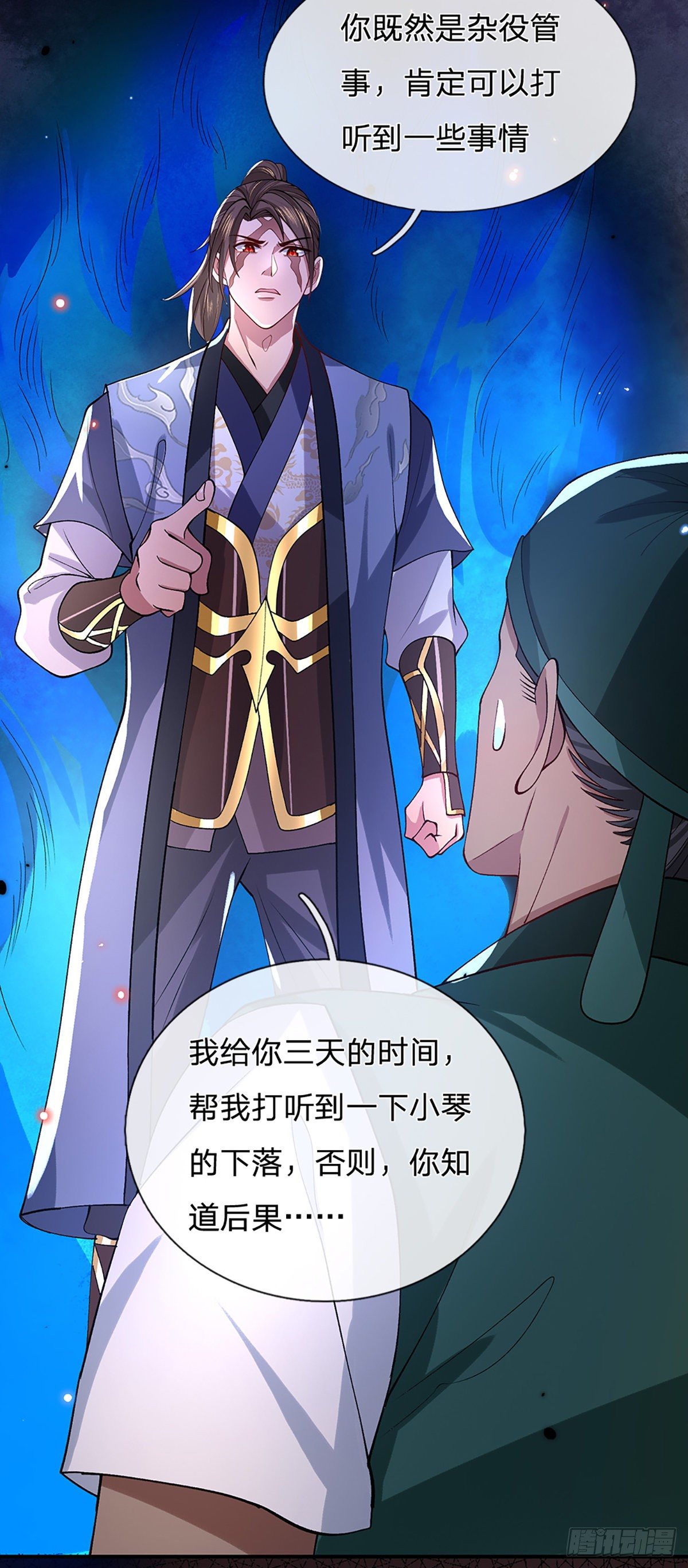 第45话 误闯7