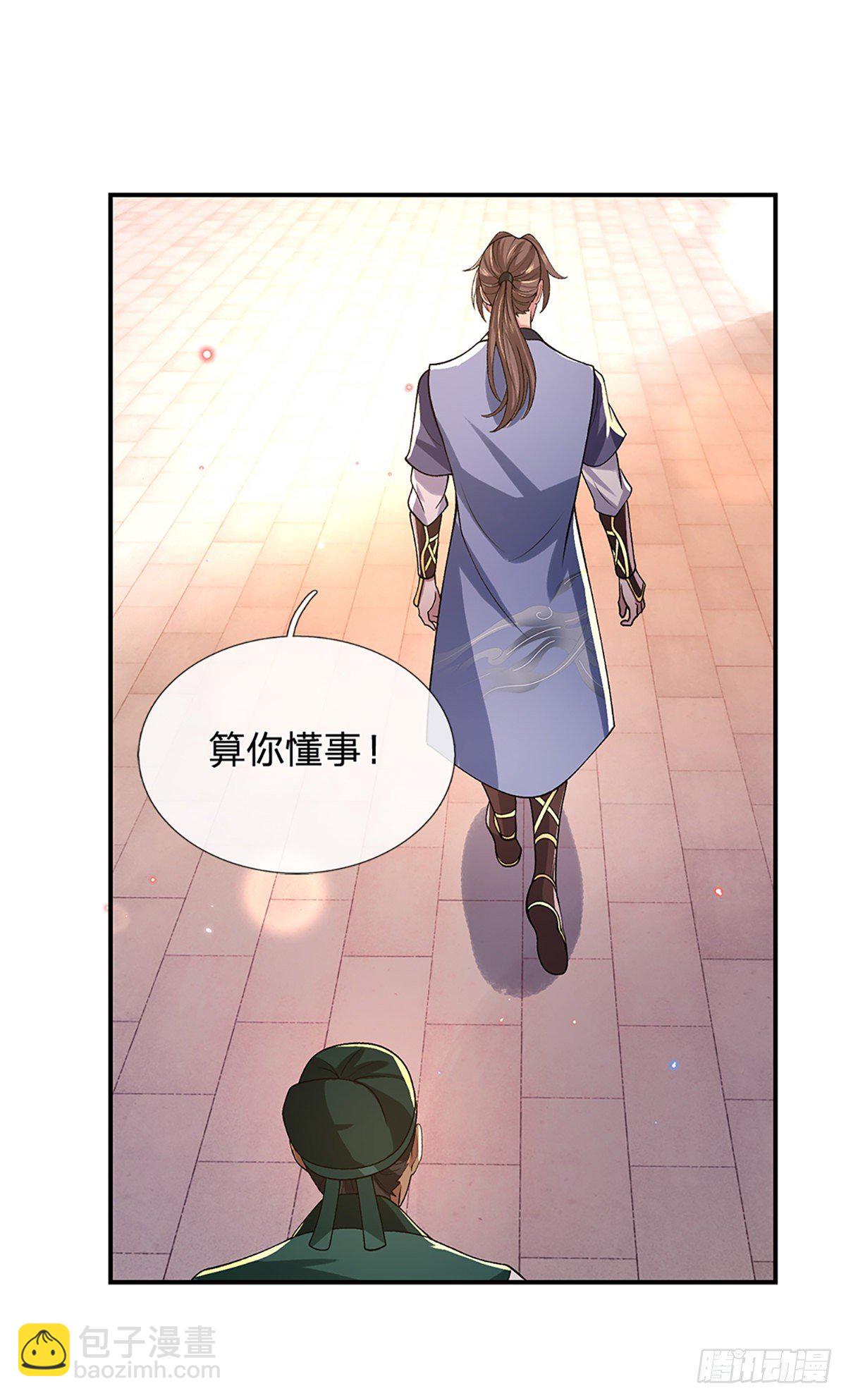 第45话 误闯9