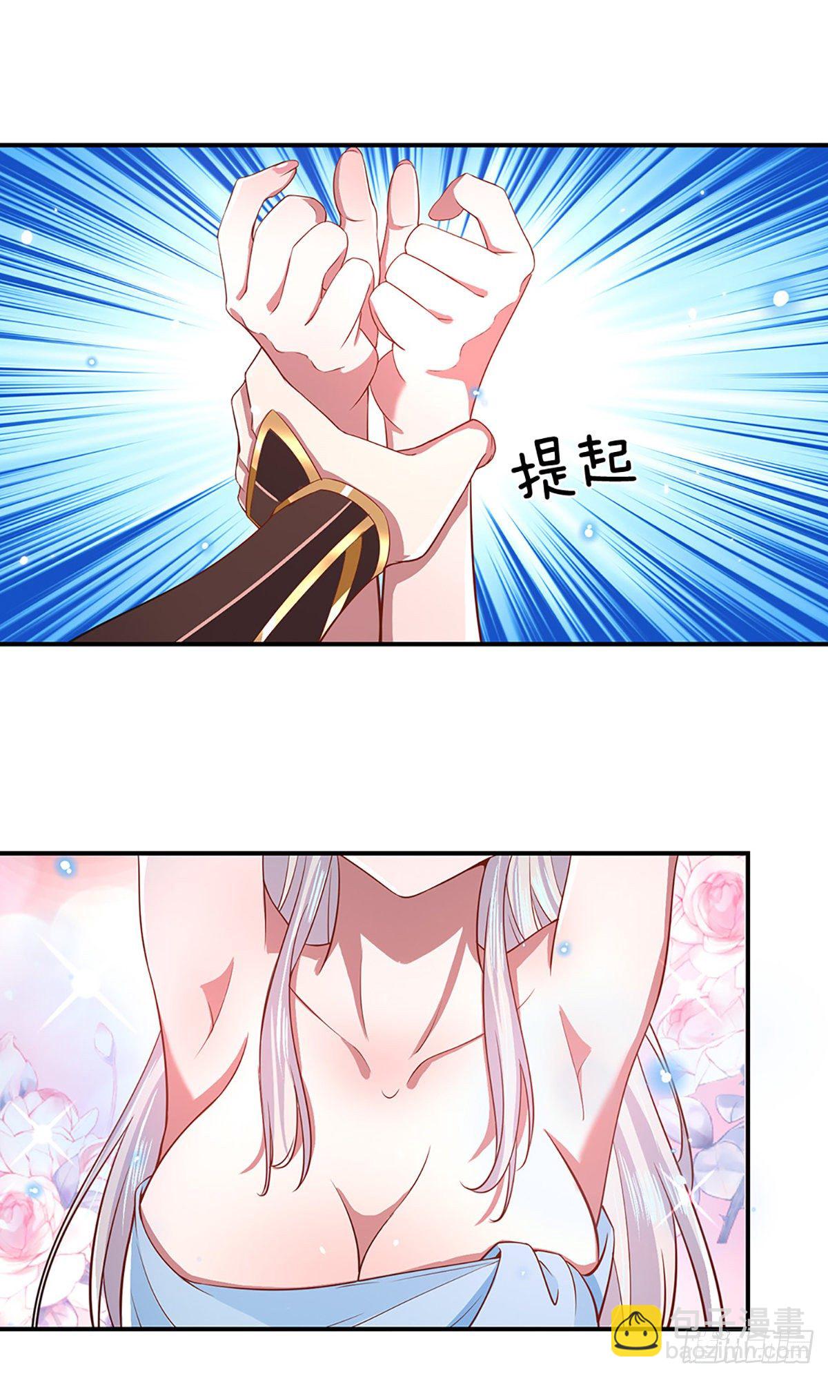 第46话 华丽甩锅11