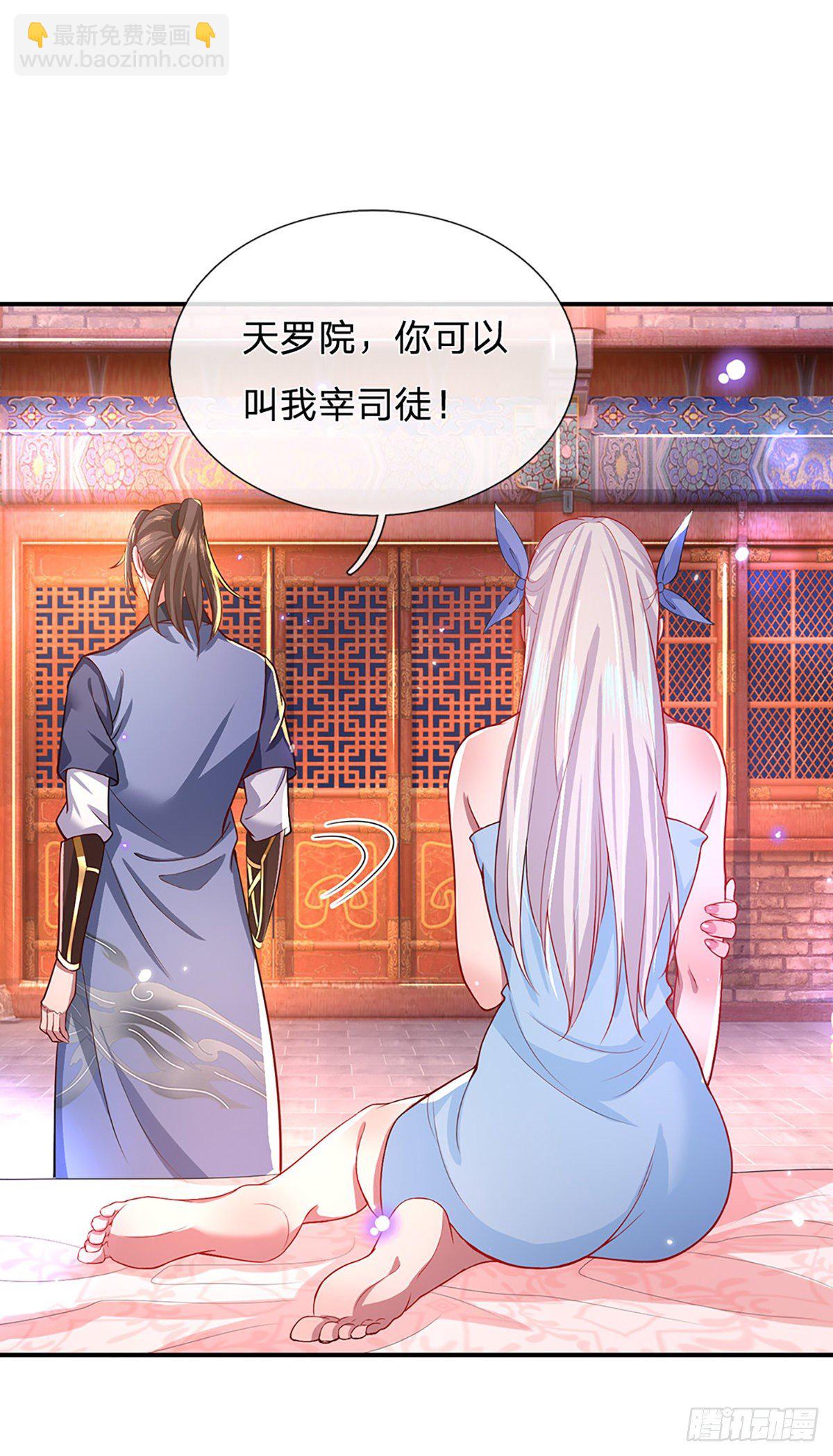 第46话 华丽甩锅25