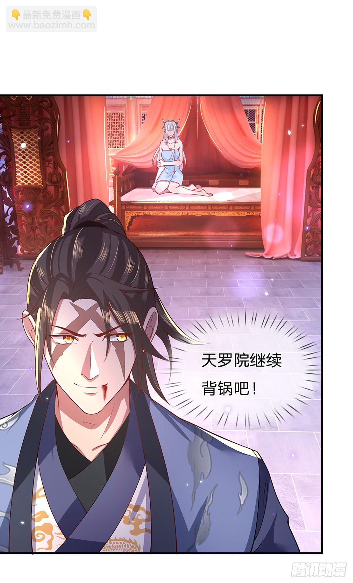 第46话 华丽甩锅26