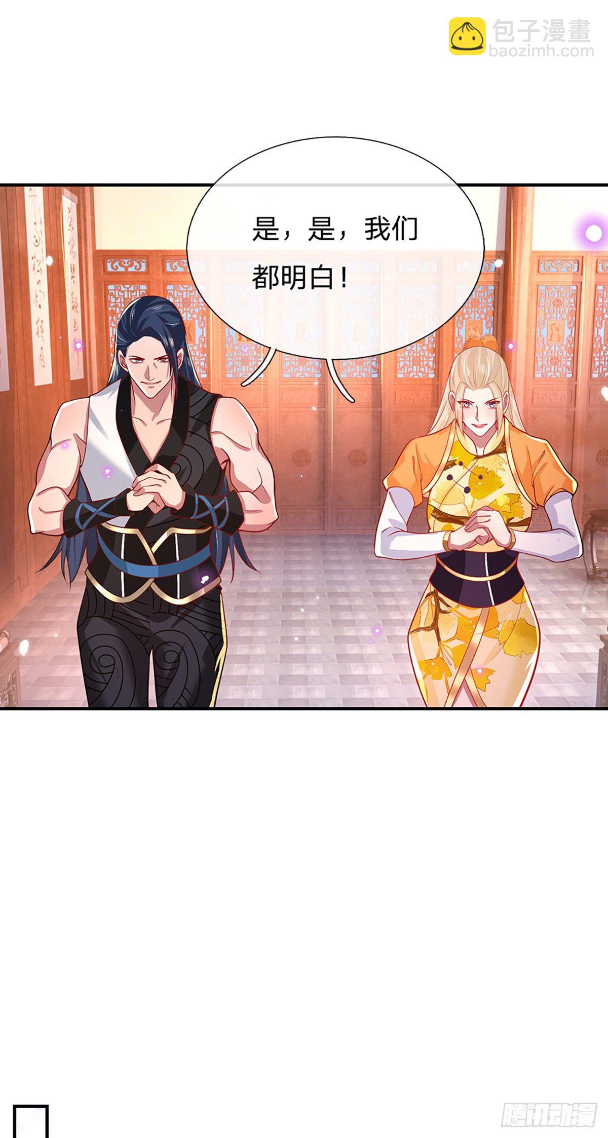 第46话 华丽甩锅32