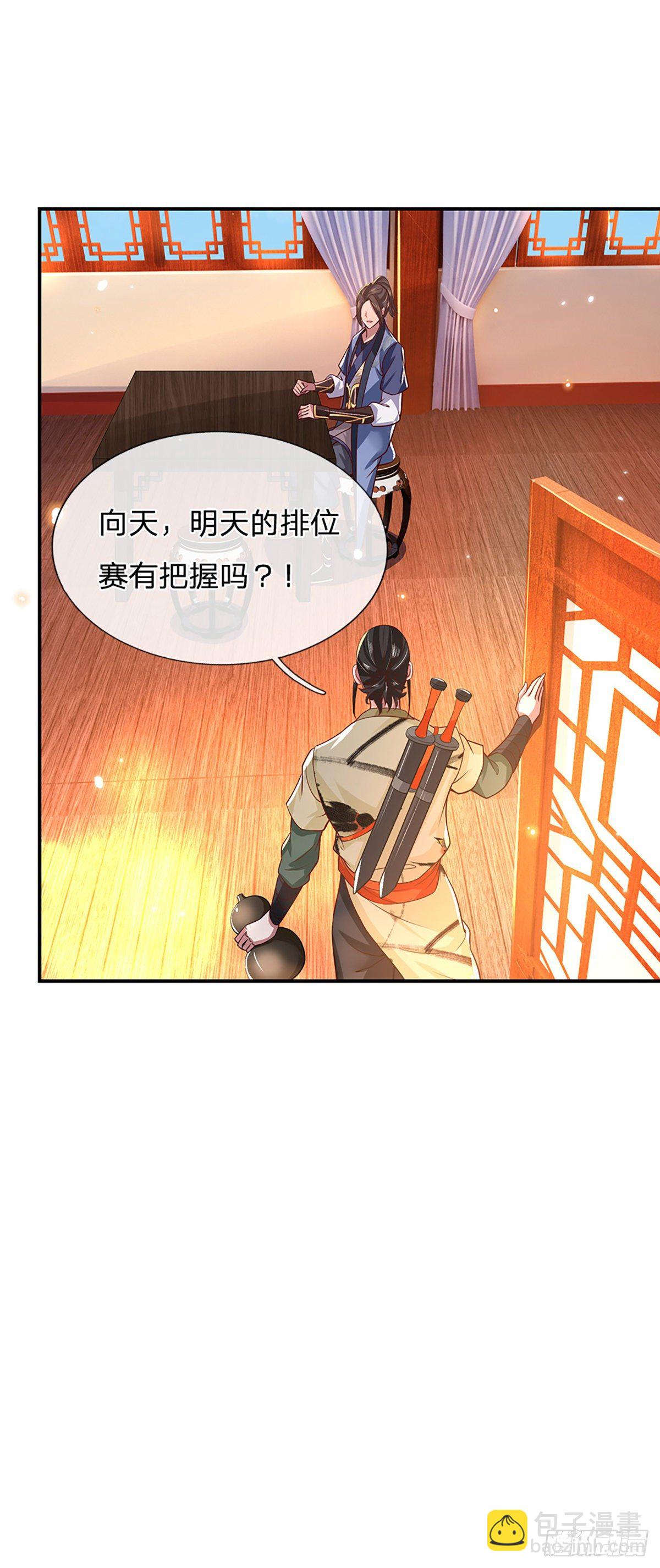 第46话 华丽甩锅36