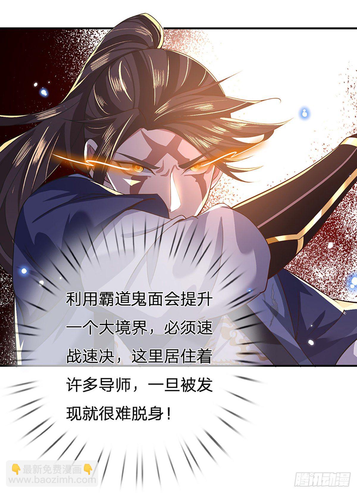 第46话 华丽甩锅5