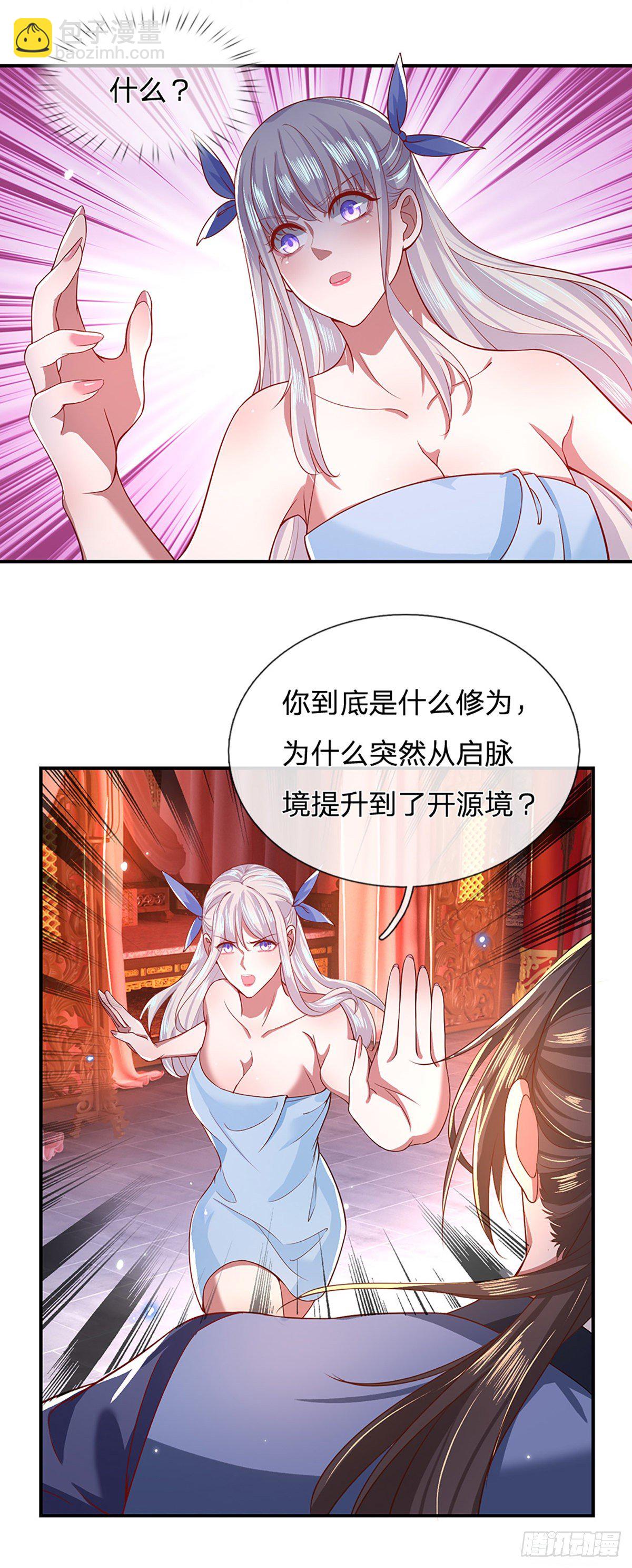 第46话 华丽甩锅6
