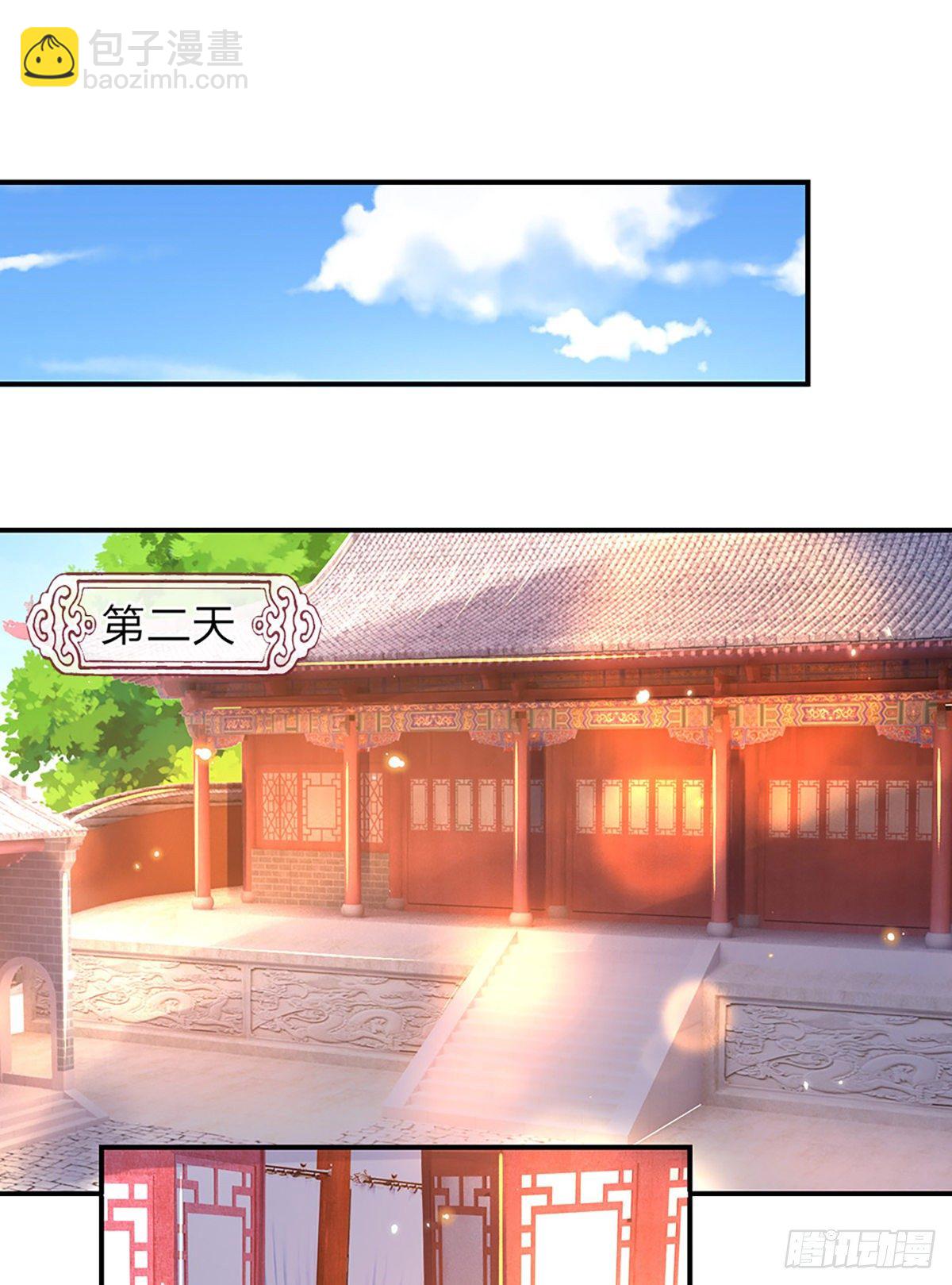 第47话 陷阱10