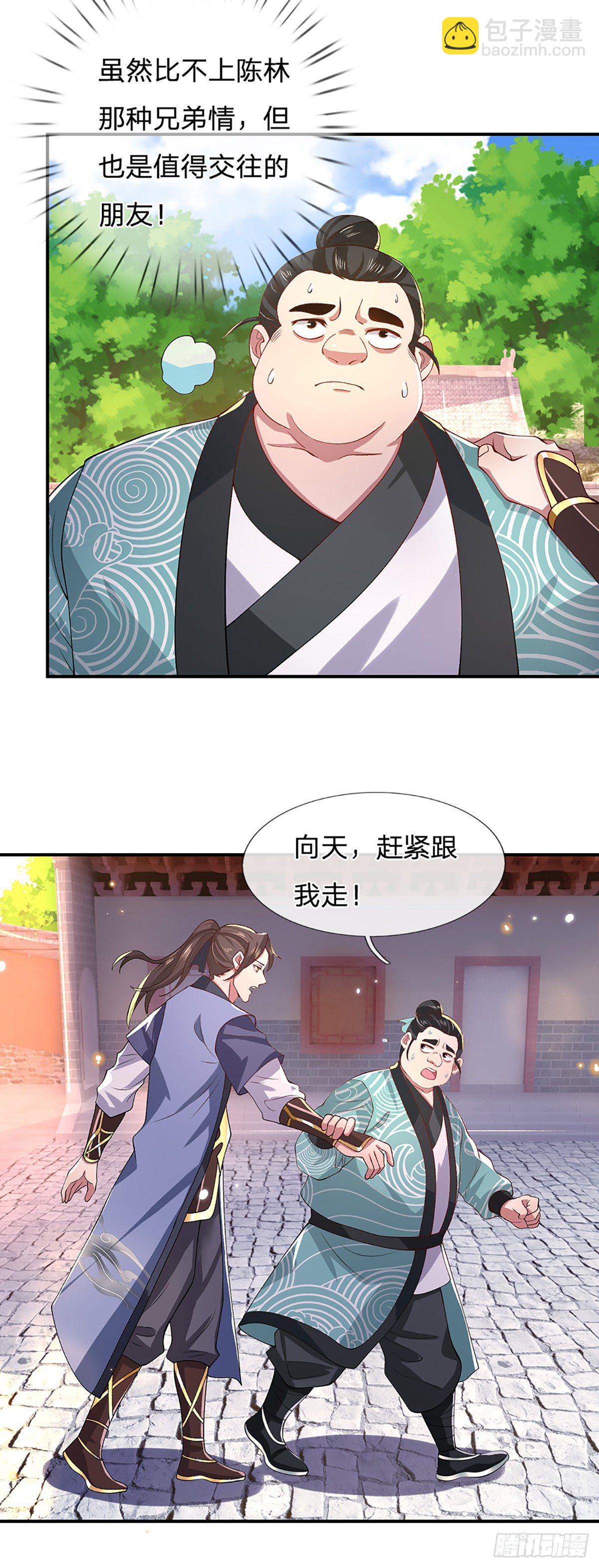 第47话 陷阱15