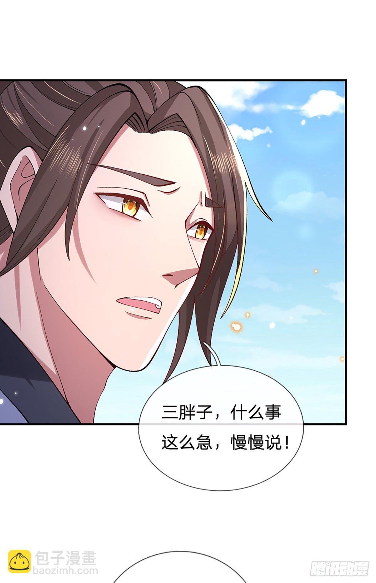 第47话 陷阱16