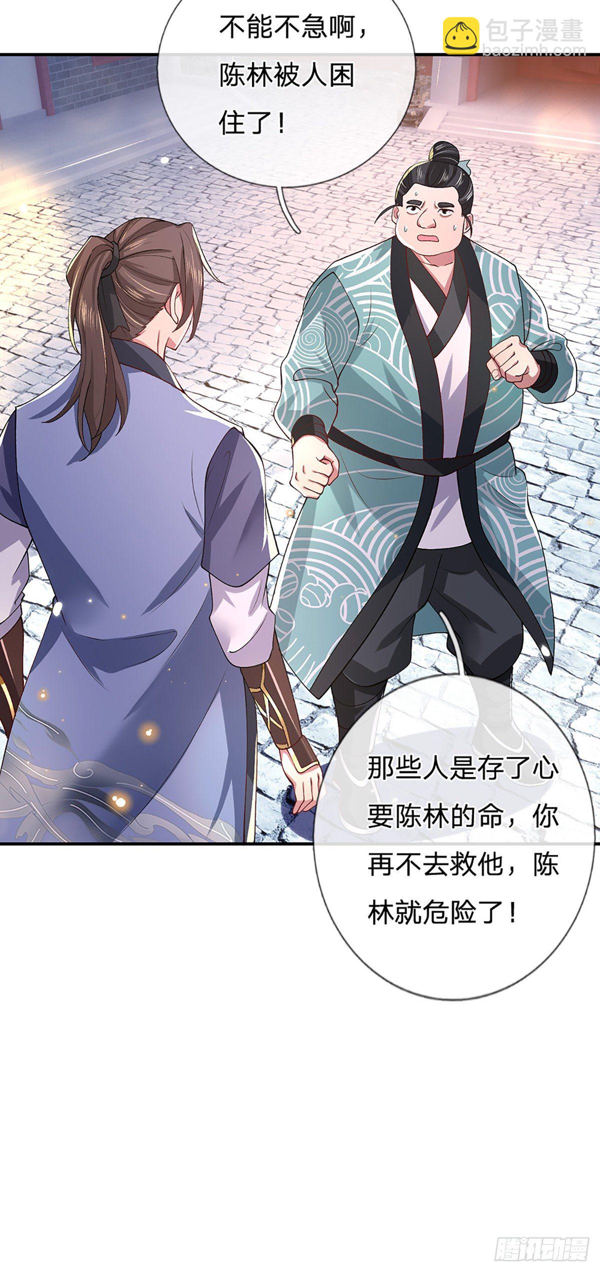 第47话 陷阱17