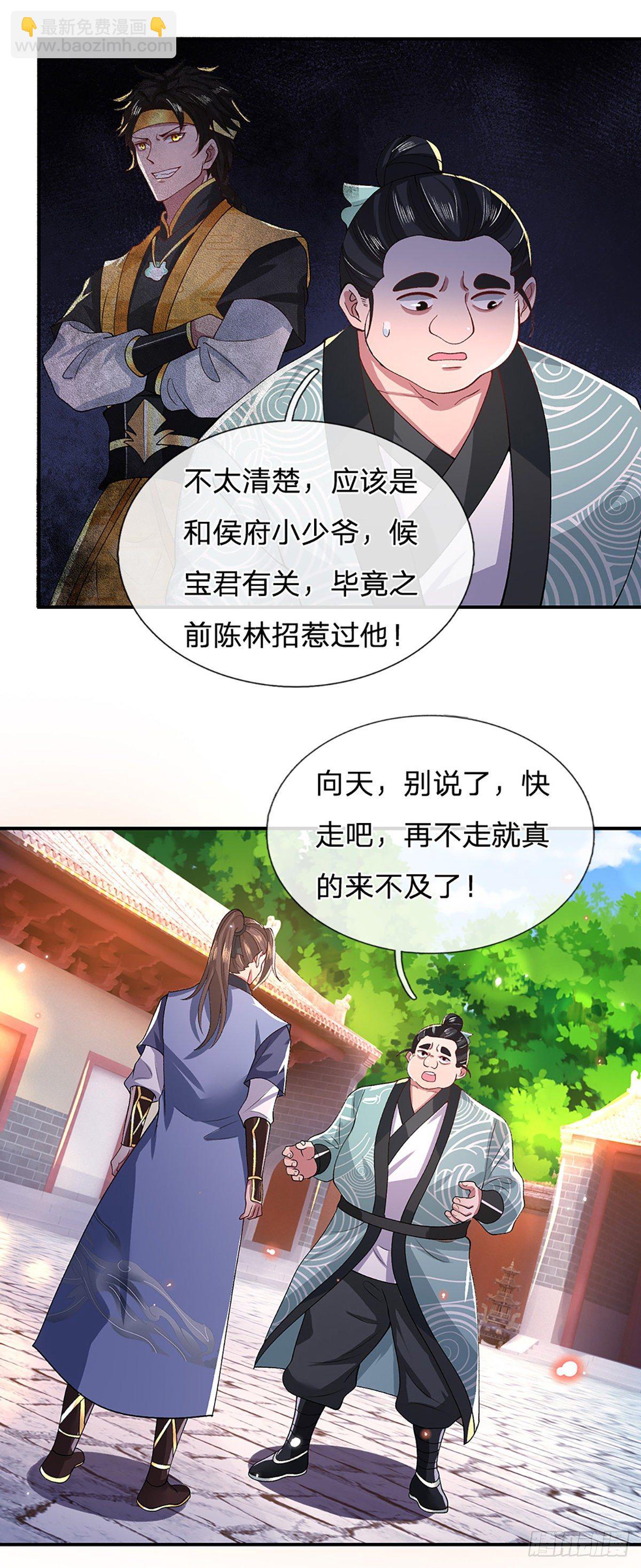 第47话 陷阱19