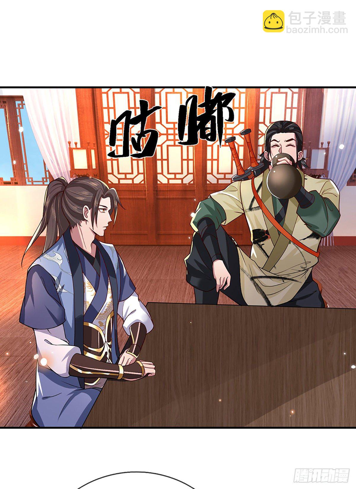 第47话 陷阱2