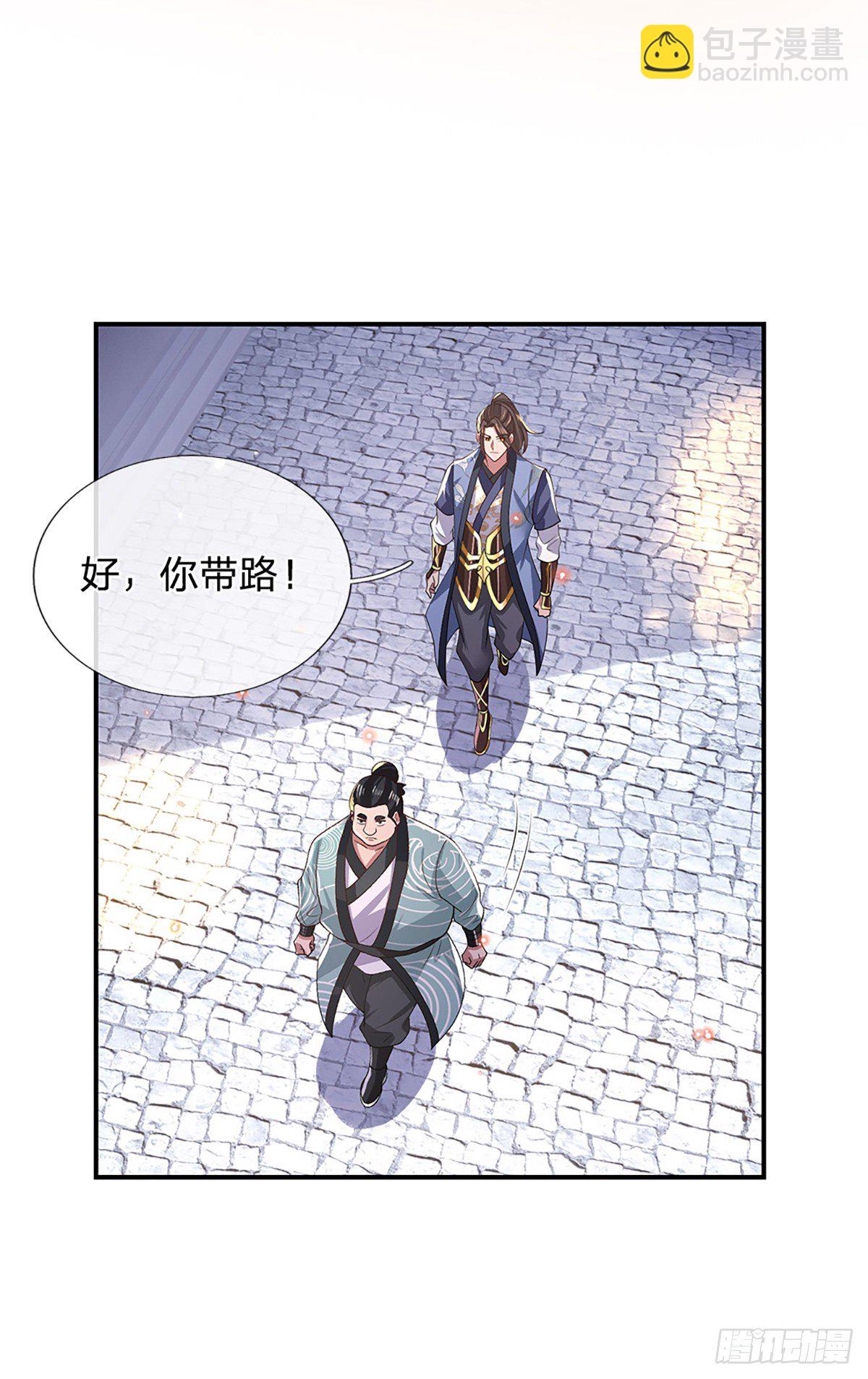 第47话 陷阱20