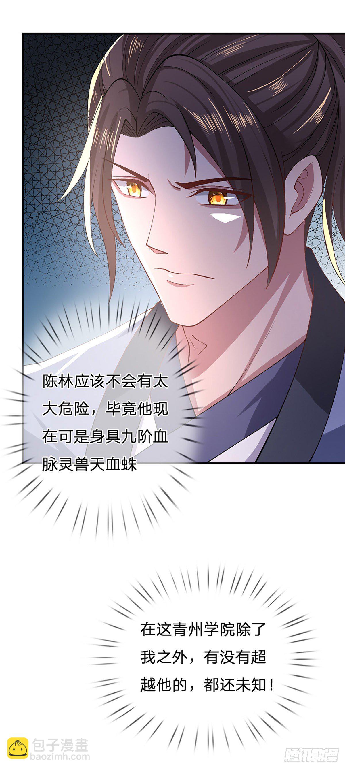 第47话 陷阱21