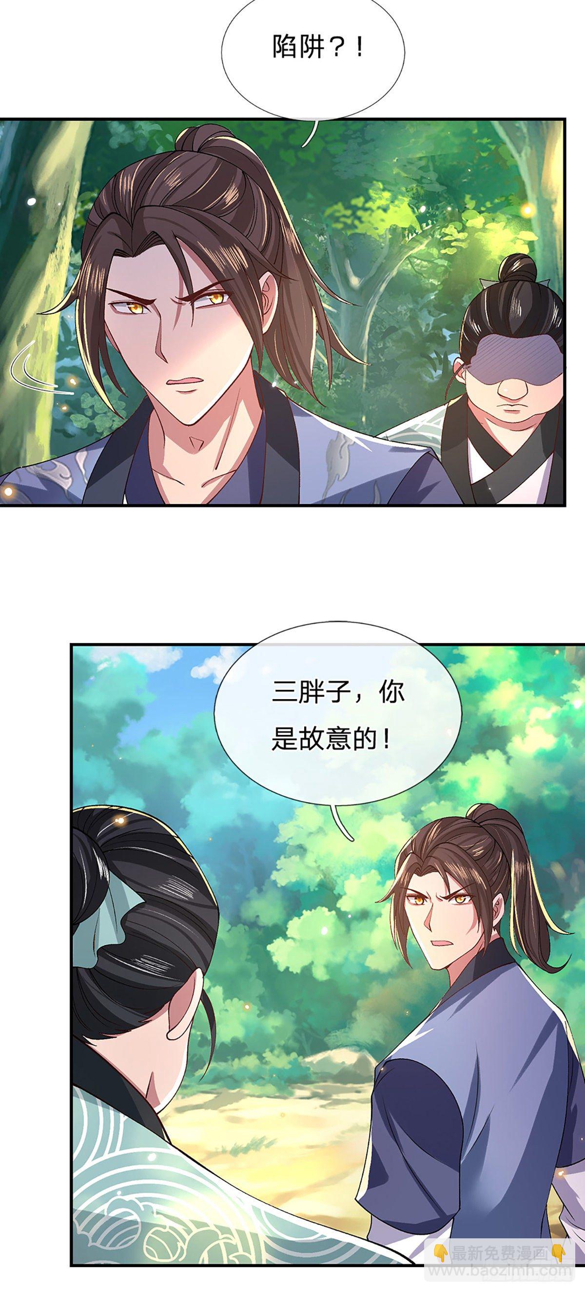 第47话 陷阱31