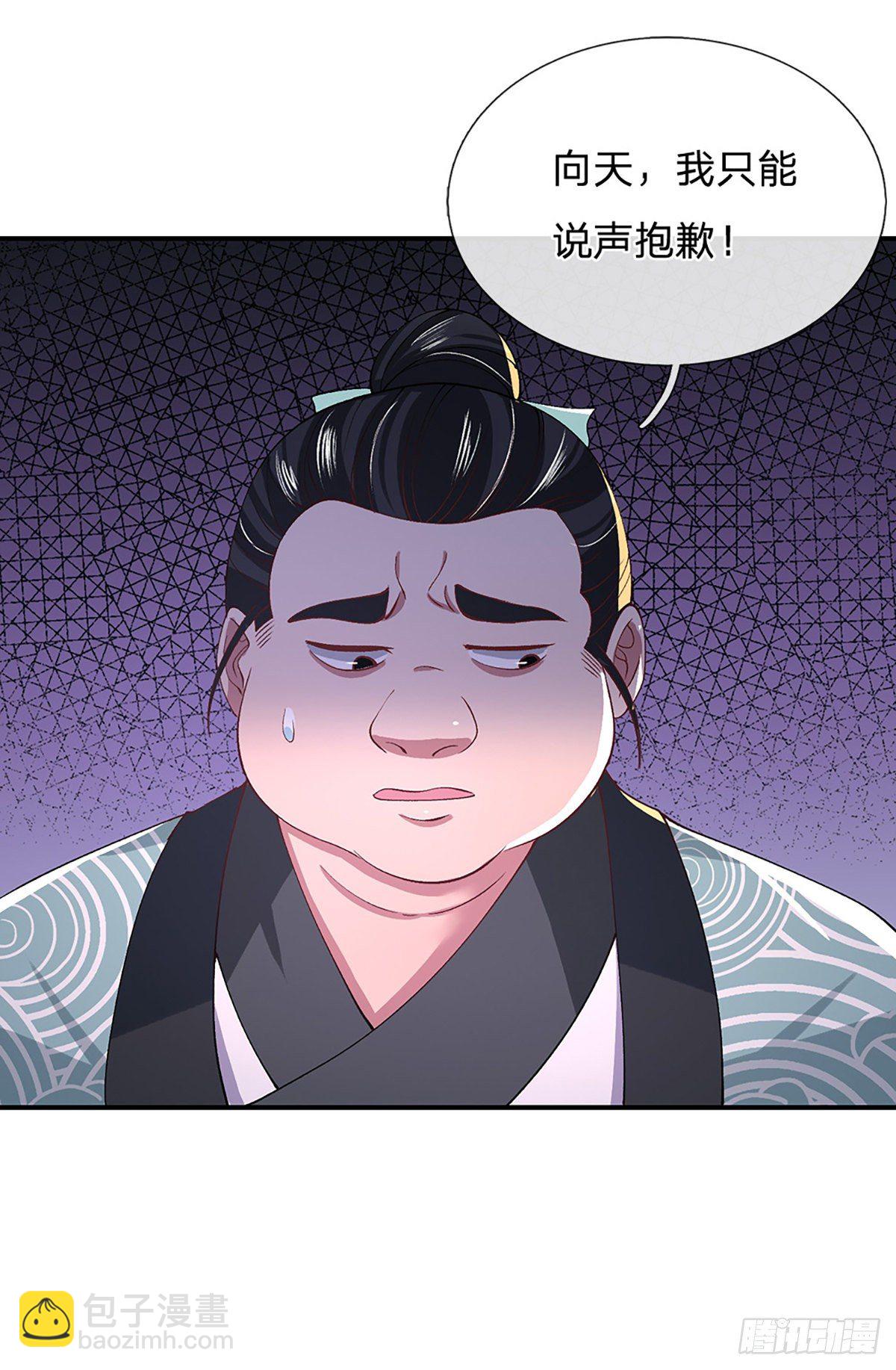第47话 陷阱32