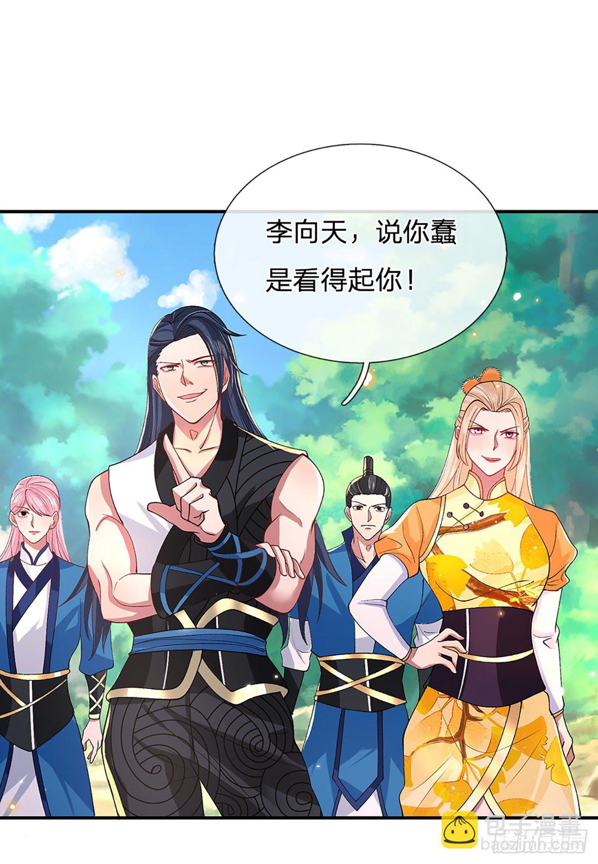 第47话 陷阱34
