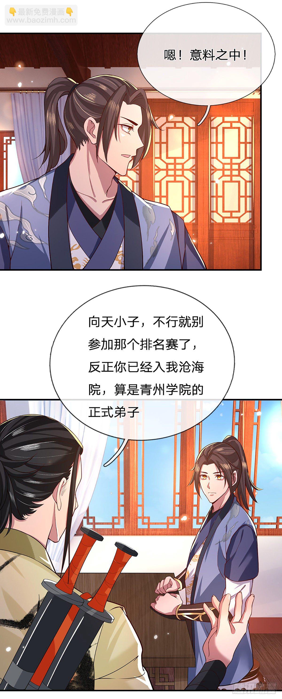 第47话 陷阱4