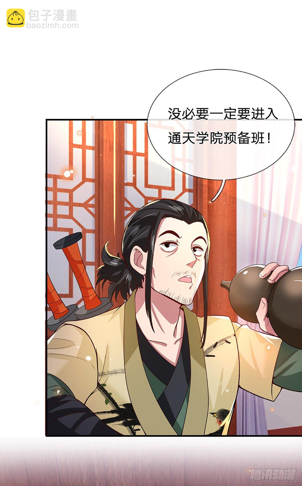 第47话 陷阱5