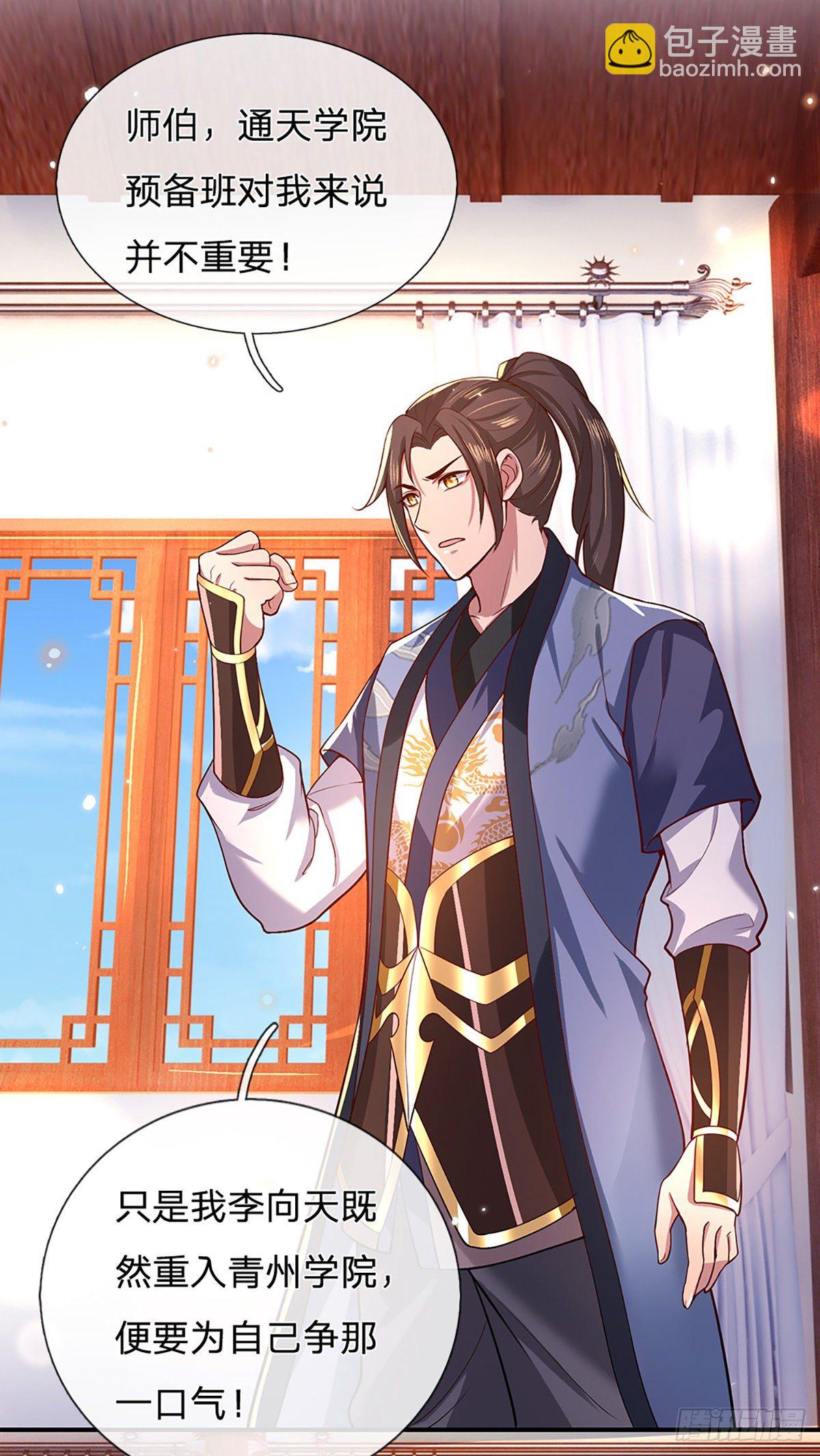 第47话 陷阱6