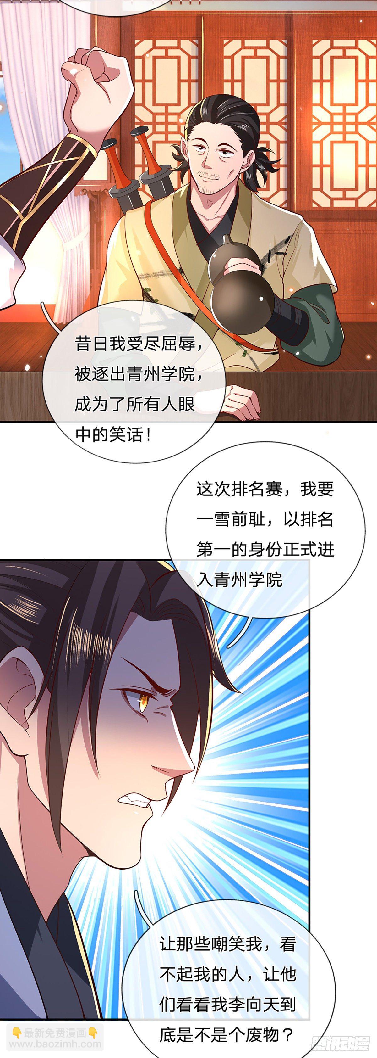 第47话 陷阱7