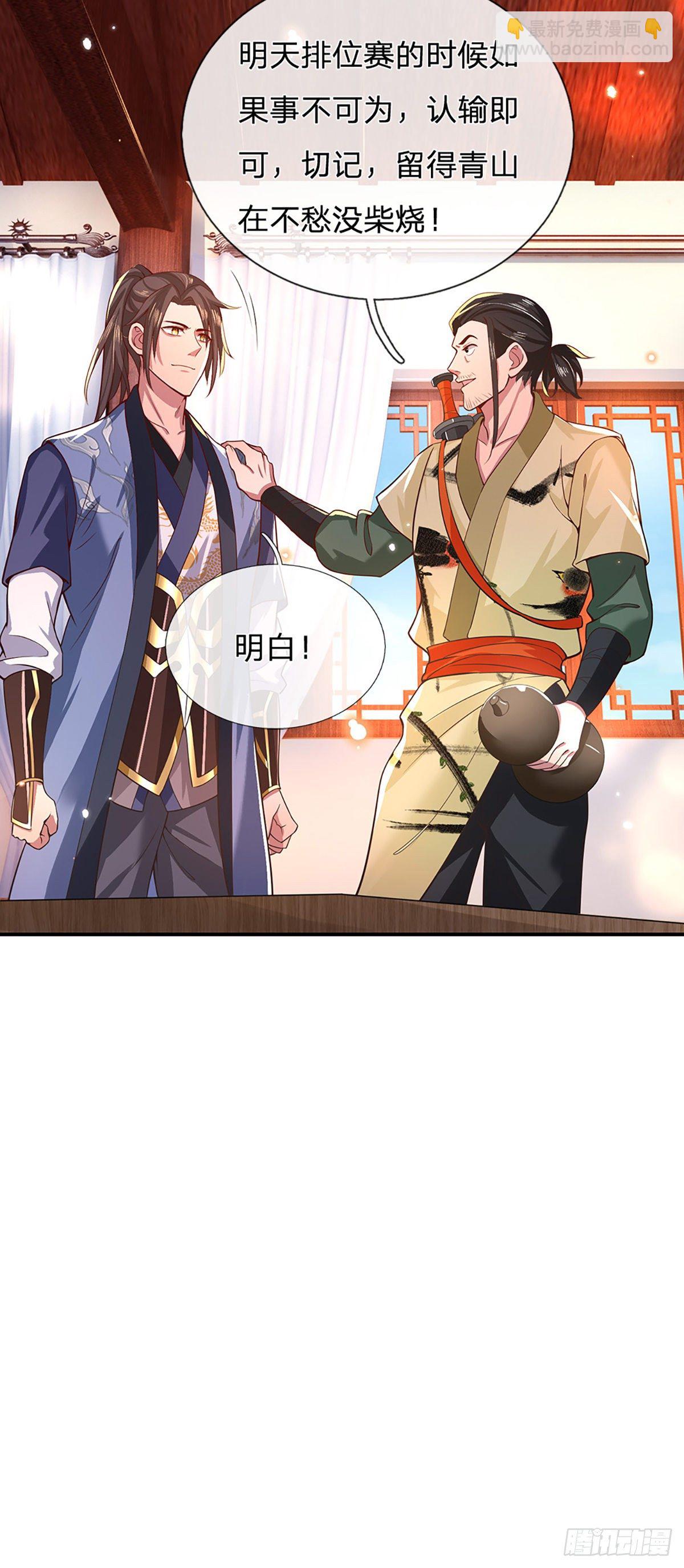 第47话 陷阱9