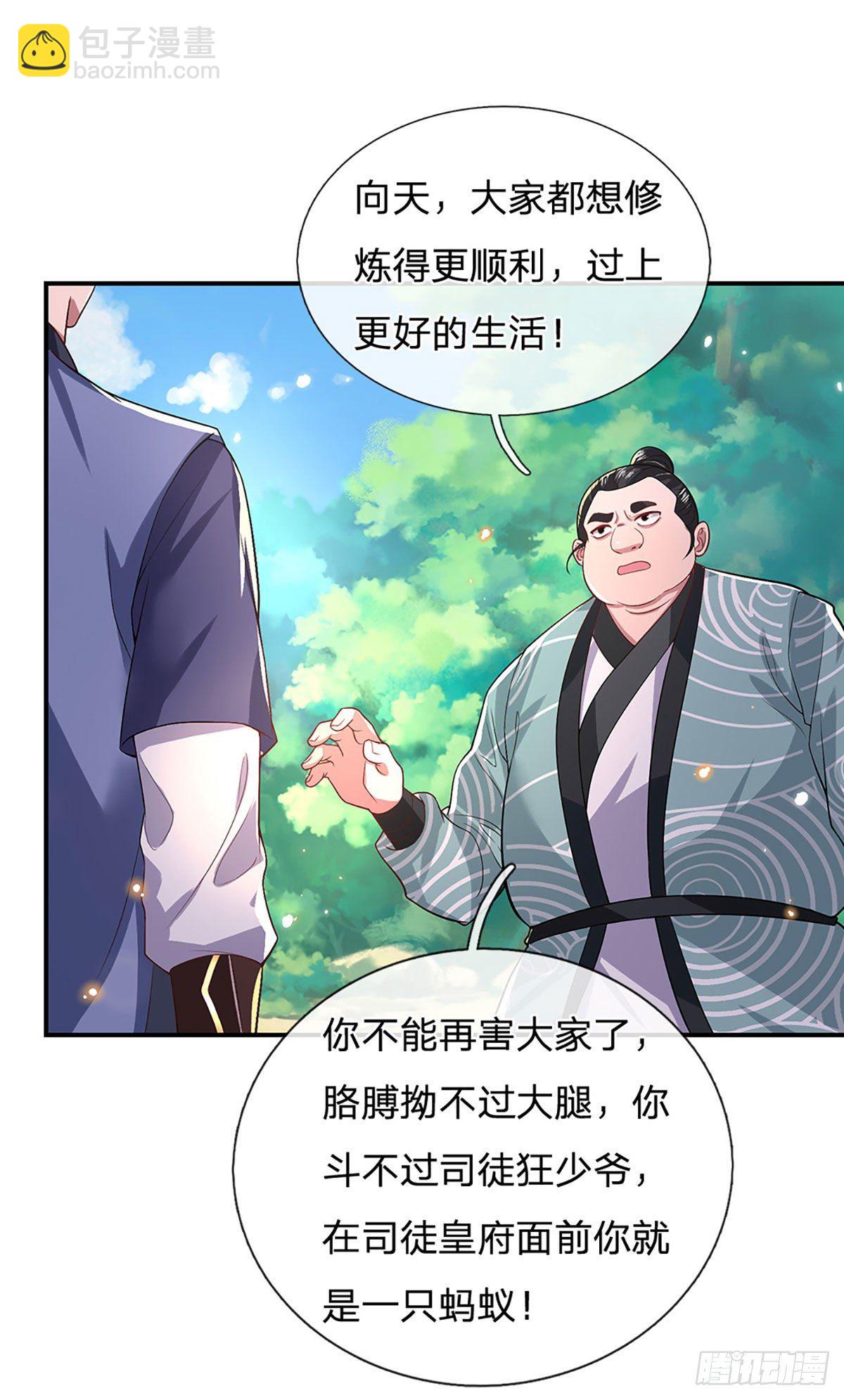 第48话 昔日同学10