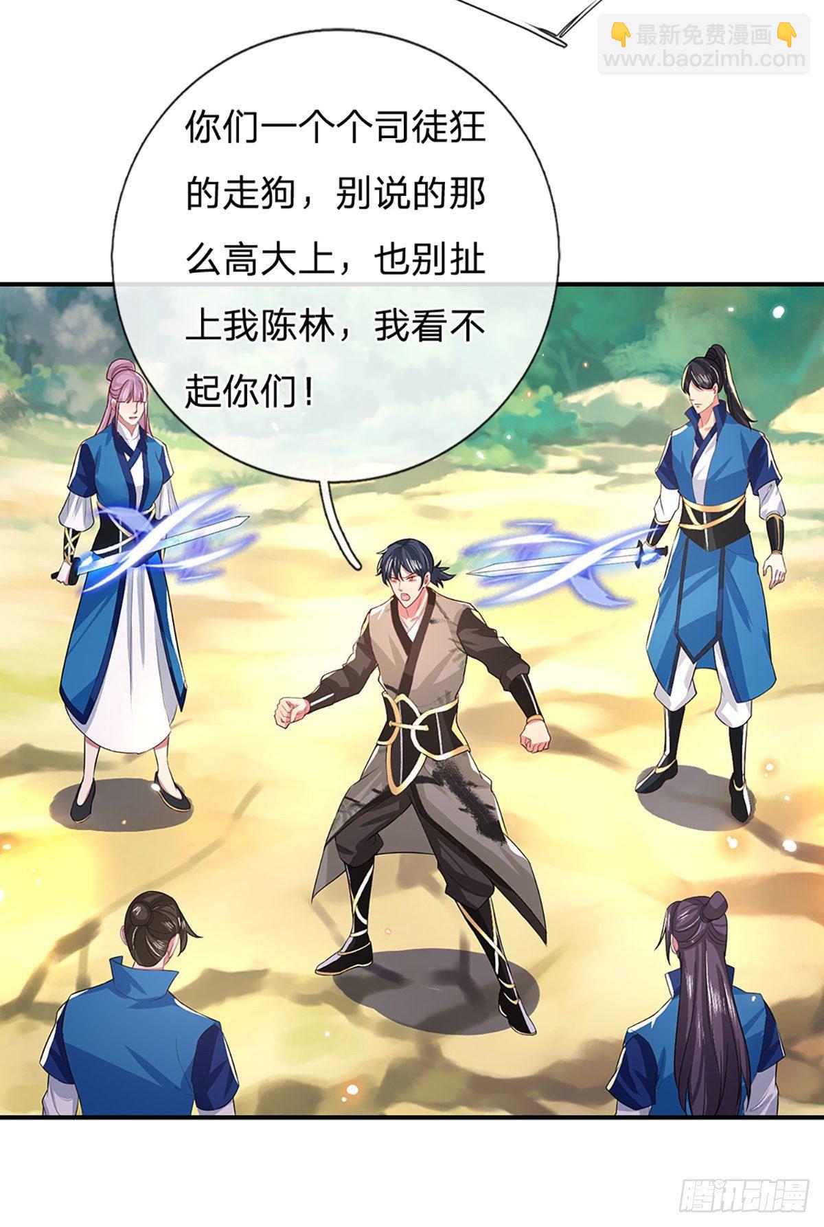 第48话 昔日同学13