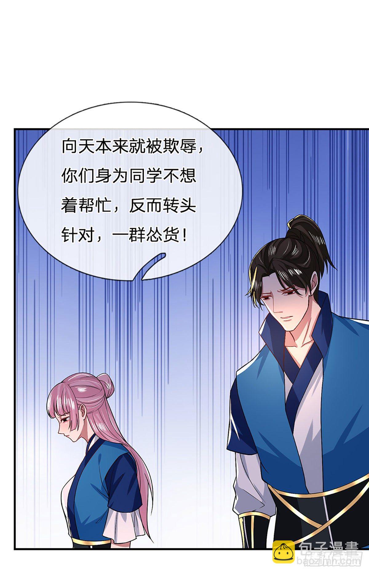 第48话 昔日同学14