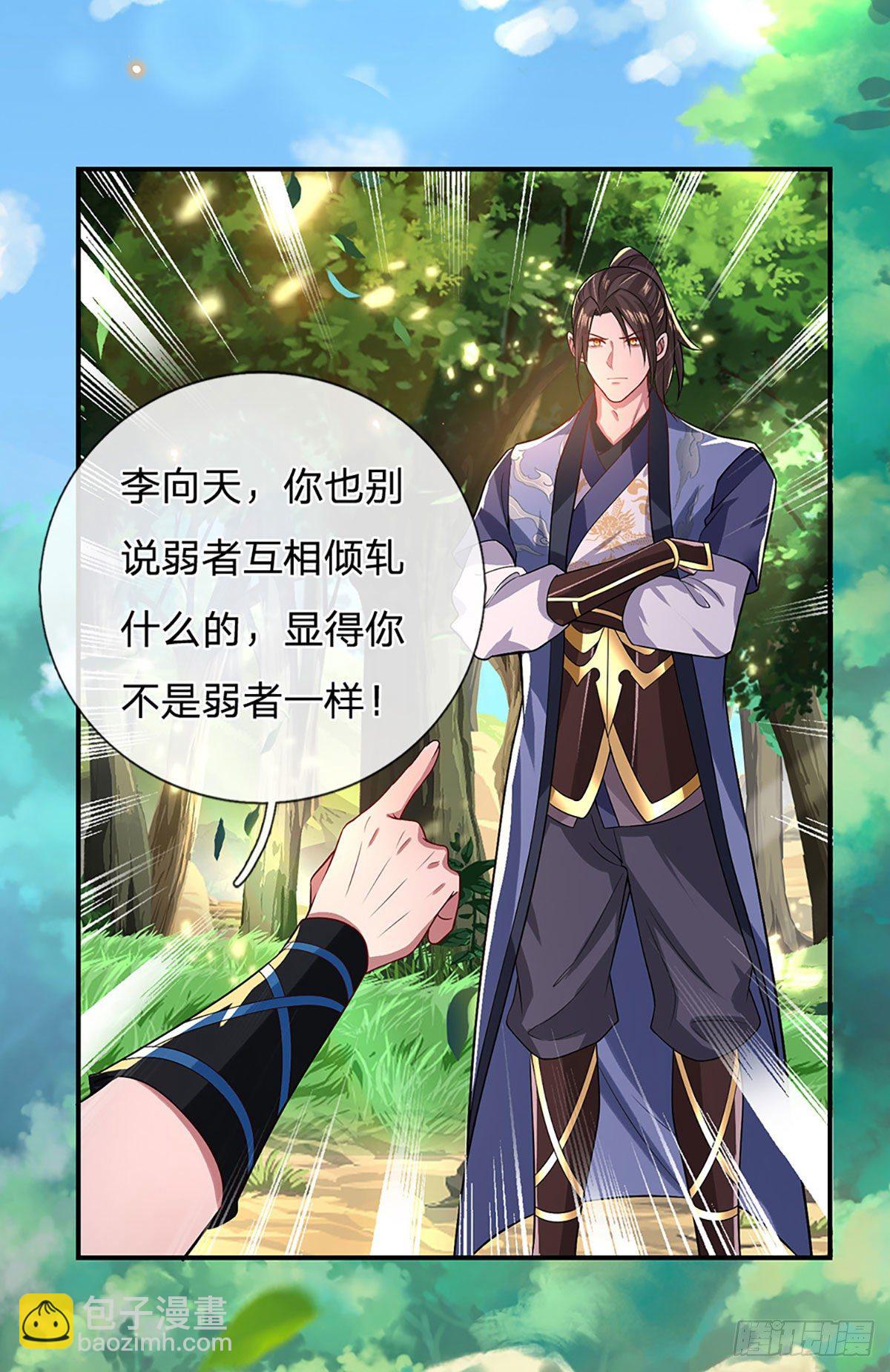 第48话 昔日同学16