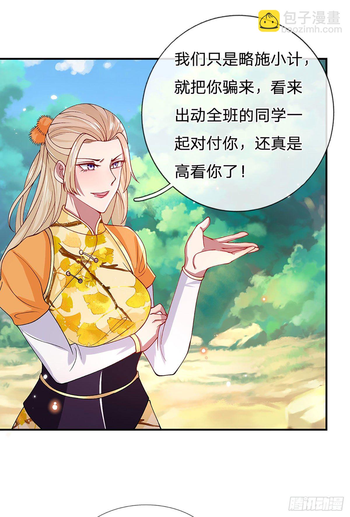第48话 昔日同学2