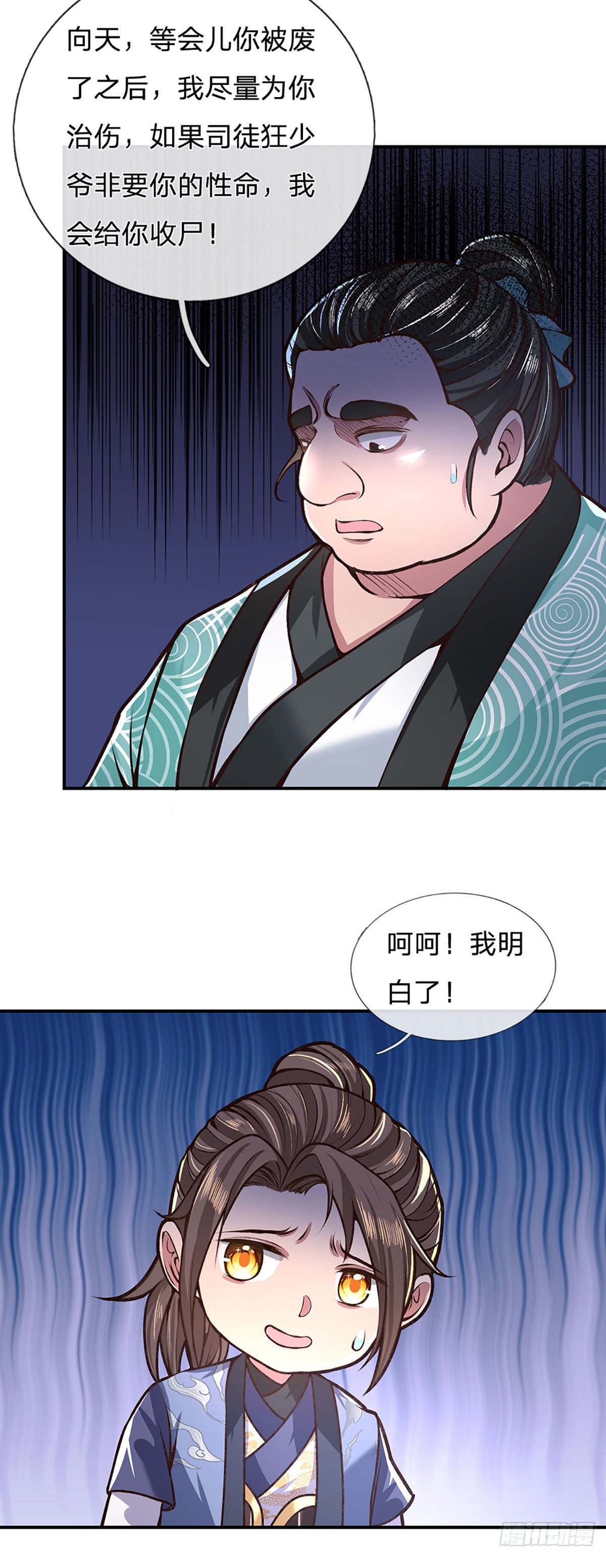 第48话 昔日同学22