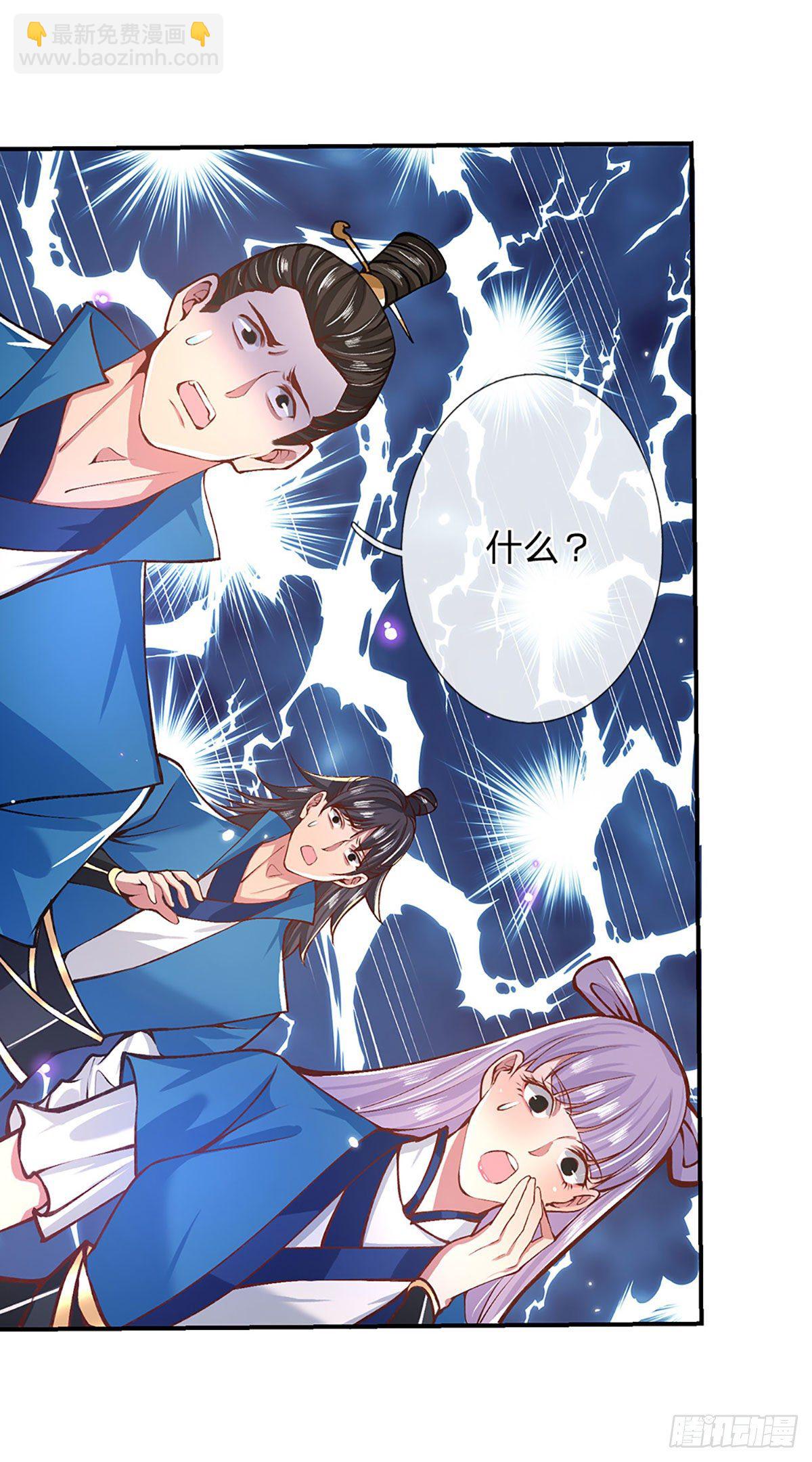 第48话 昔日同学30