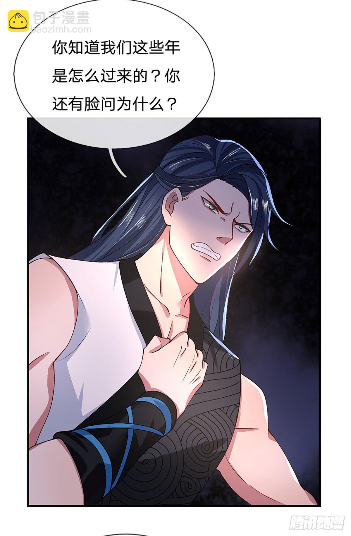 第48话 昔日同学6