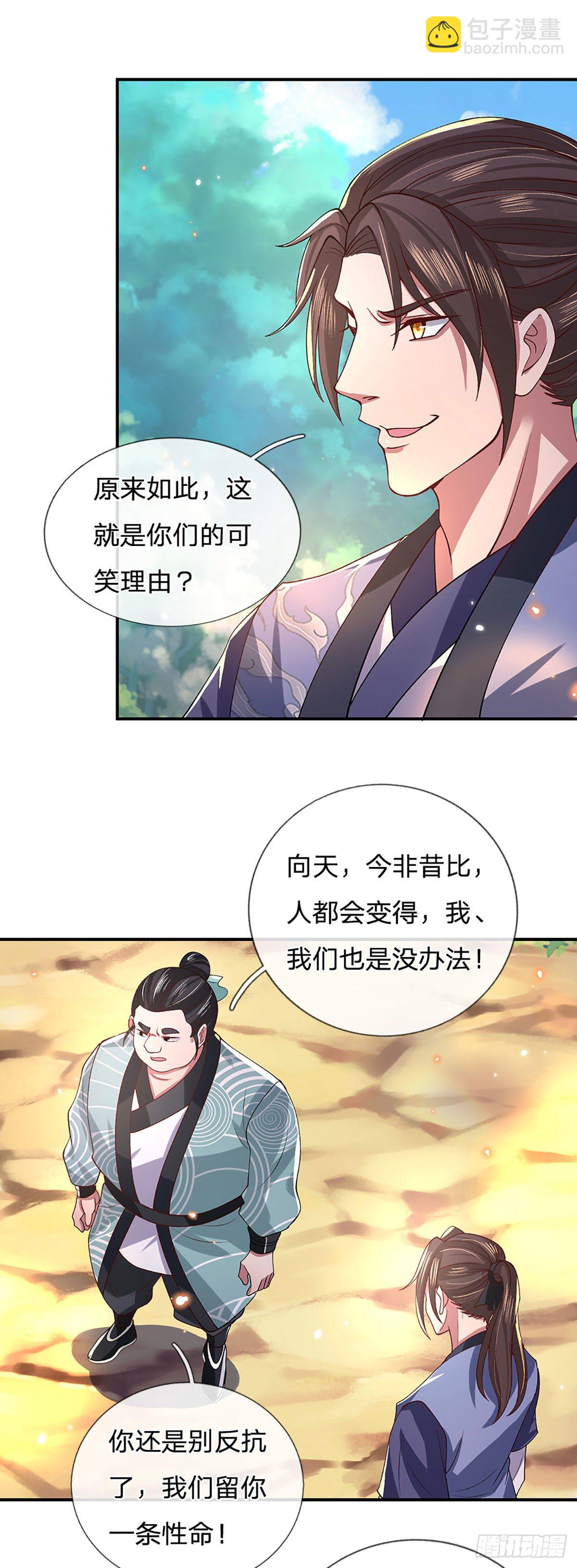 第48话 昔日同学8