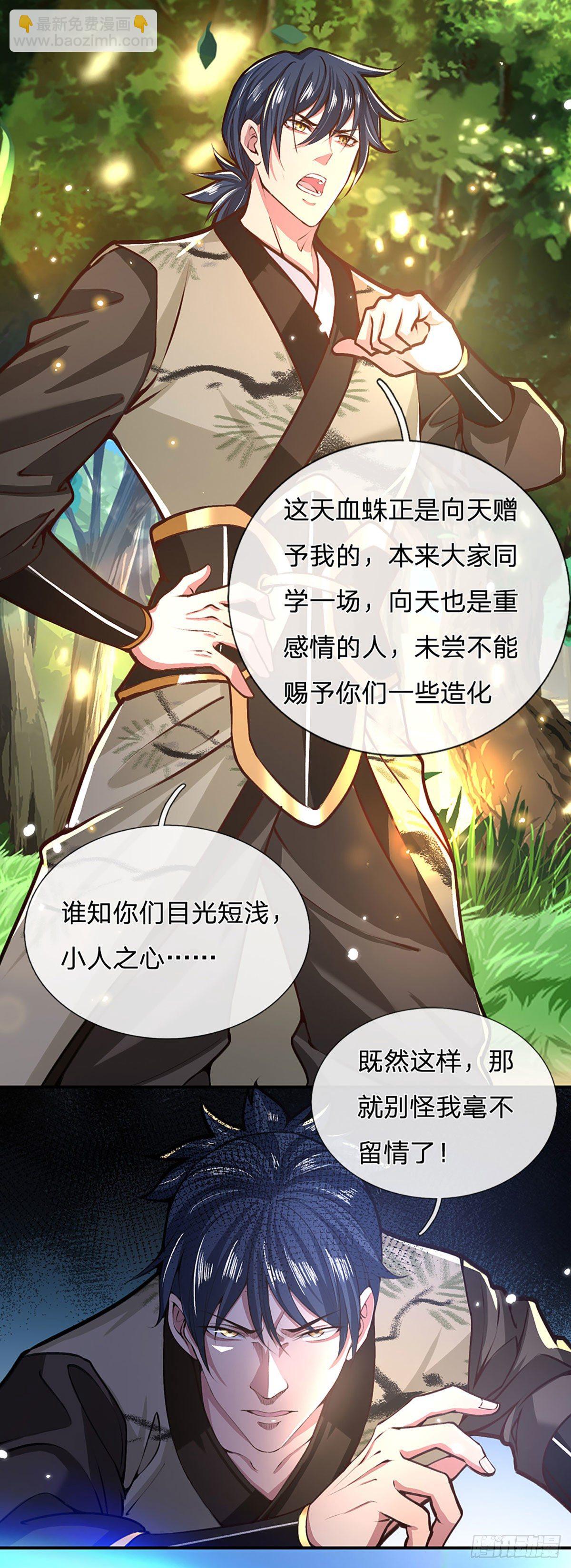 第49话 排名赛10