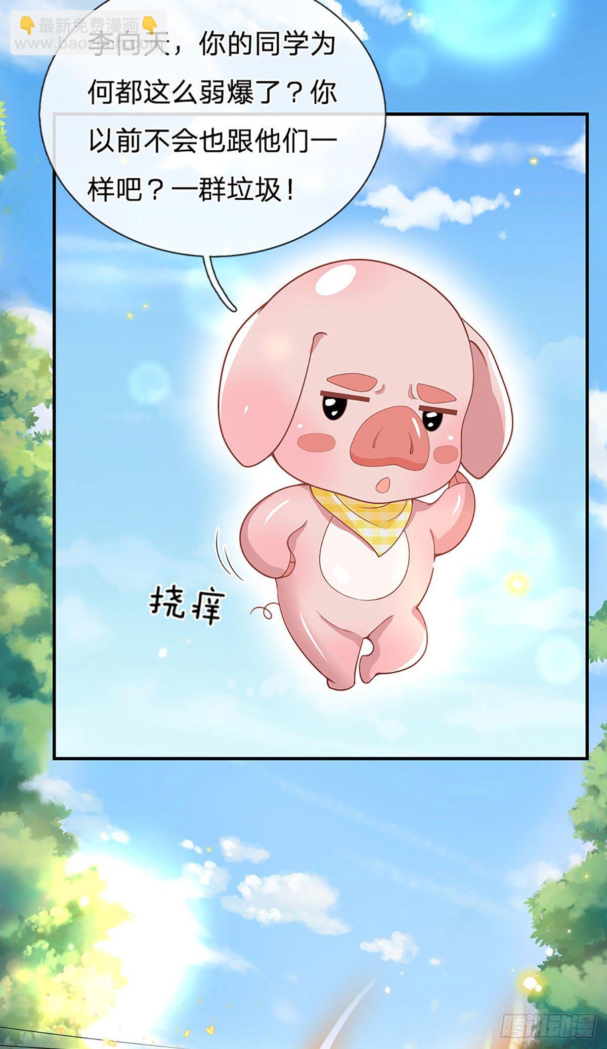 第49话 排名赛16