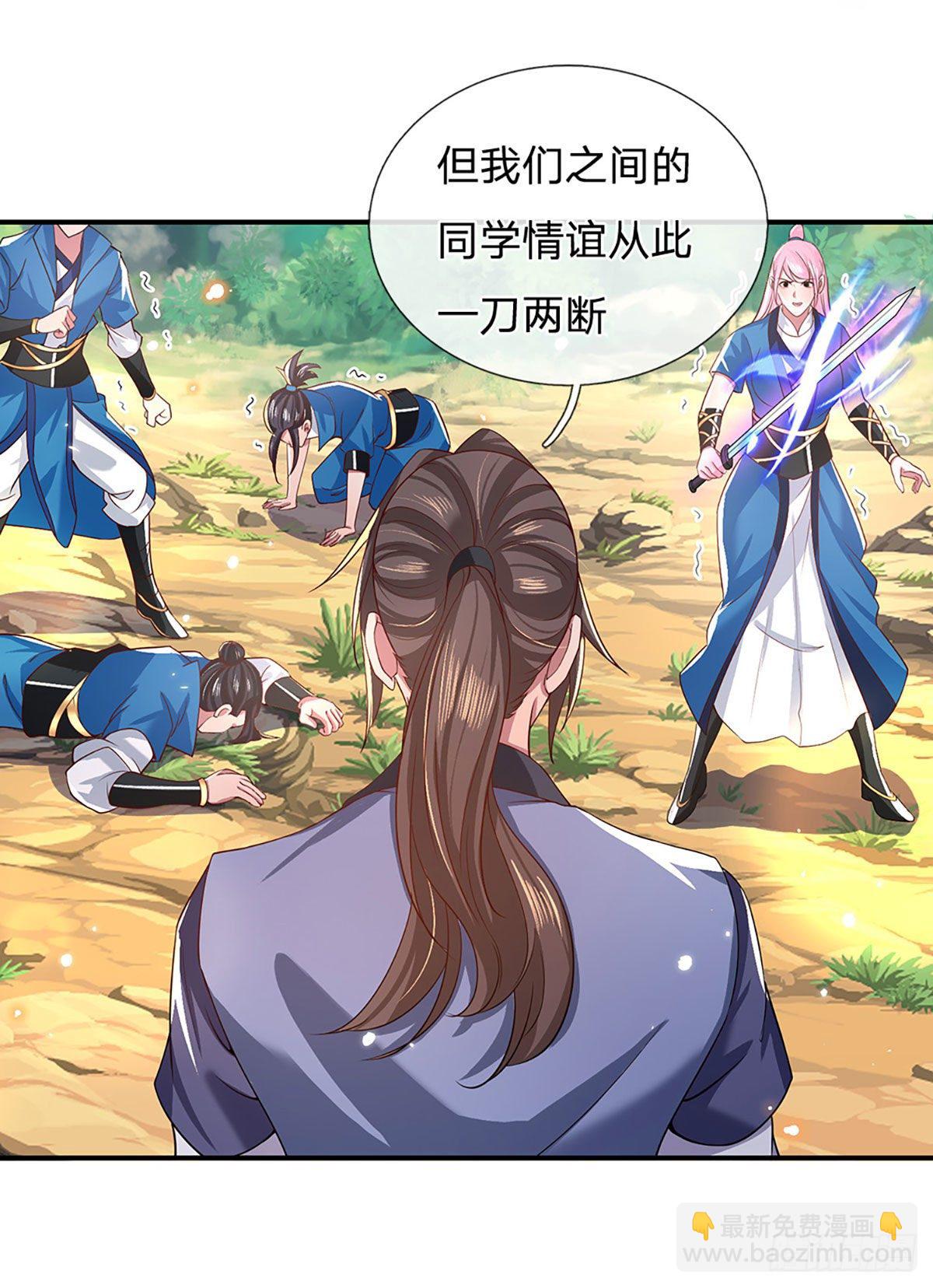 第49话 排名赛22