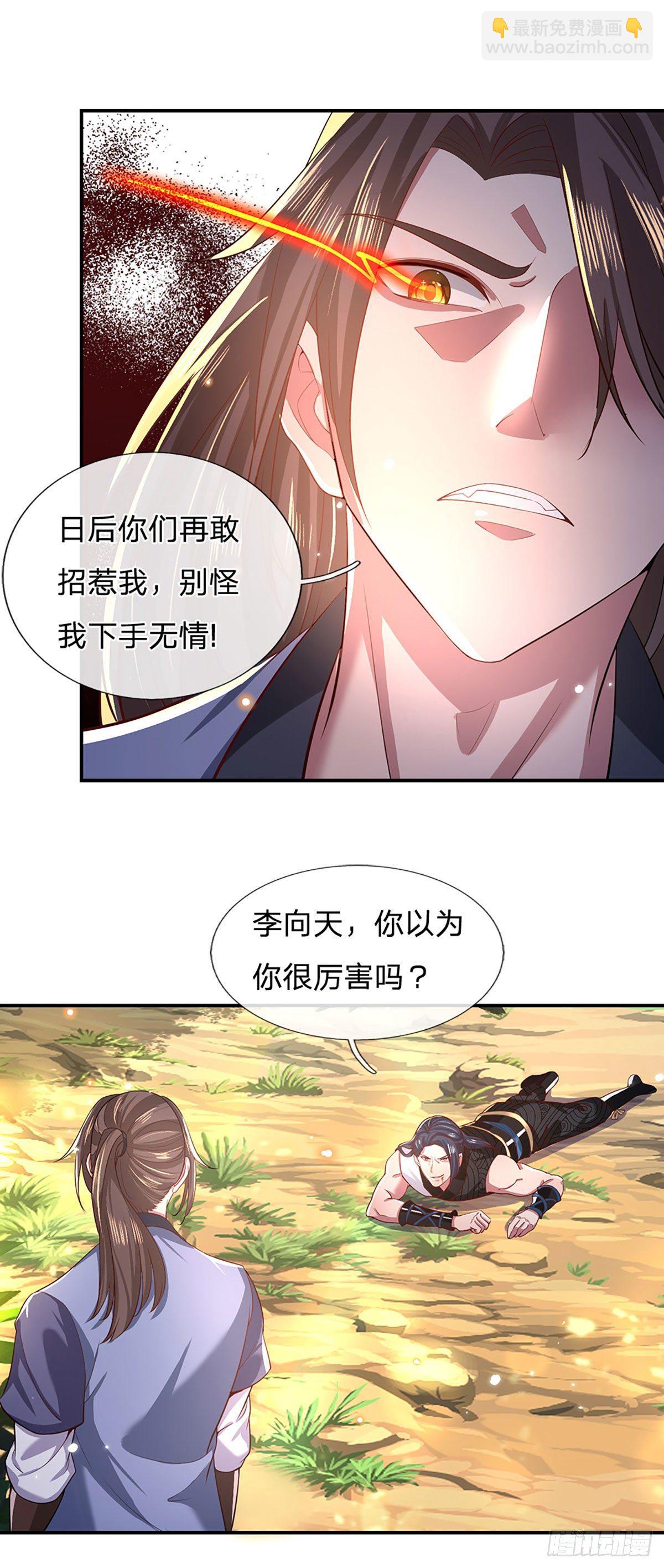 第49话 排名赛23