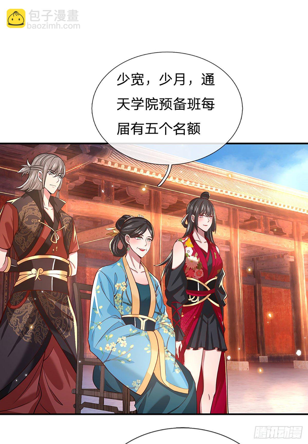 第49话 排名赛31