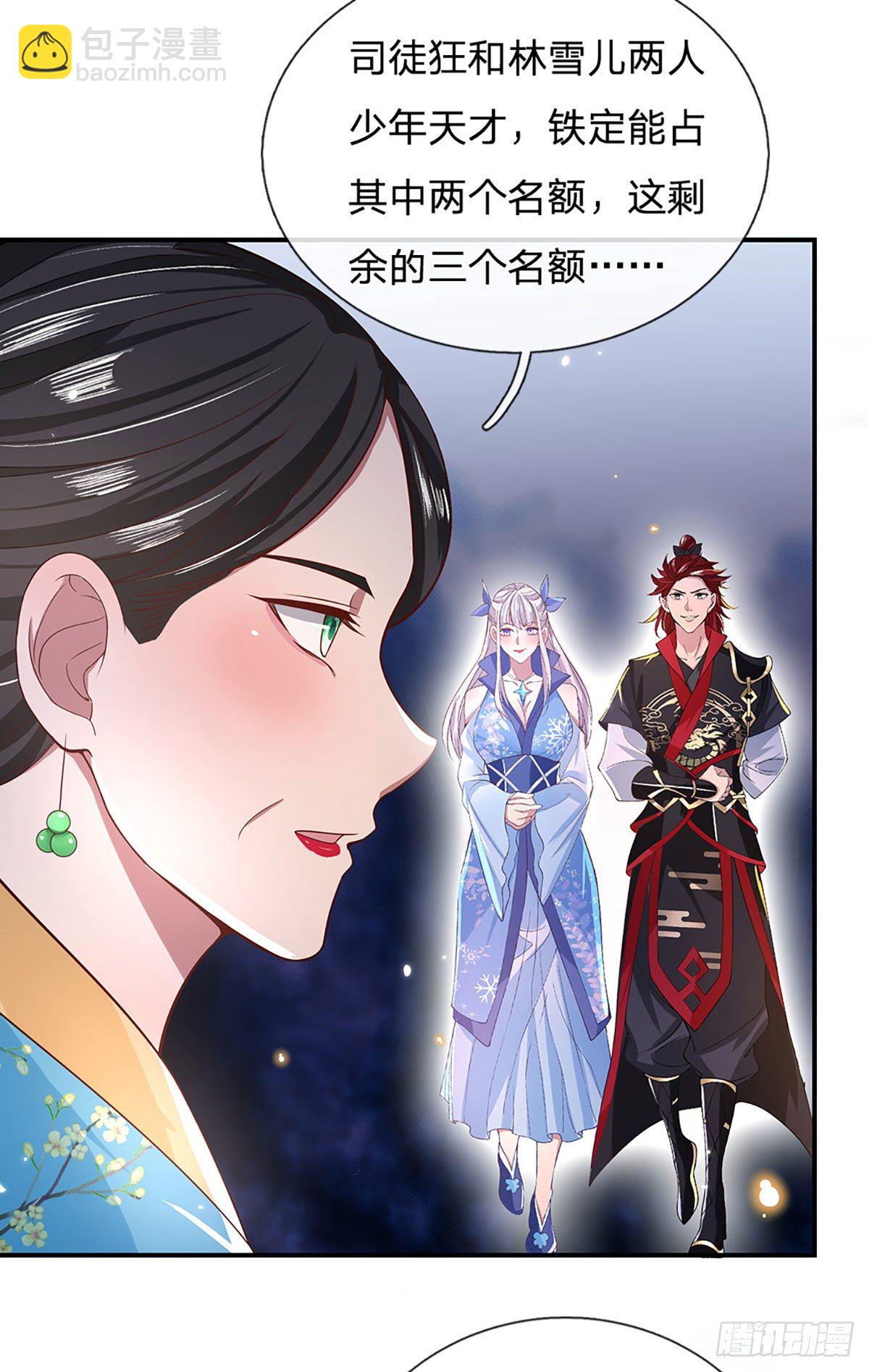 第49话 排名赛32